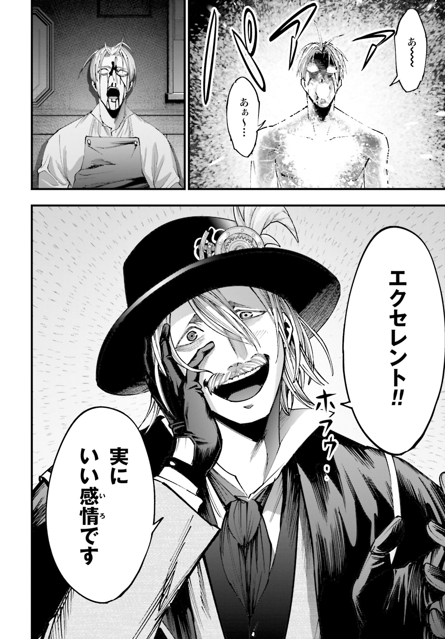 Shuumatsu no Valkyrie Kitan: Jack the Ripper no Jikenbo - Chapter 1 - Page 65
