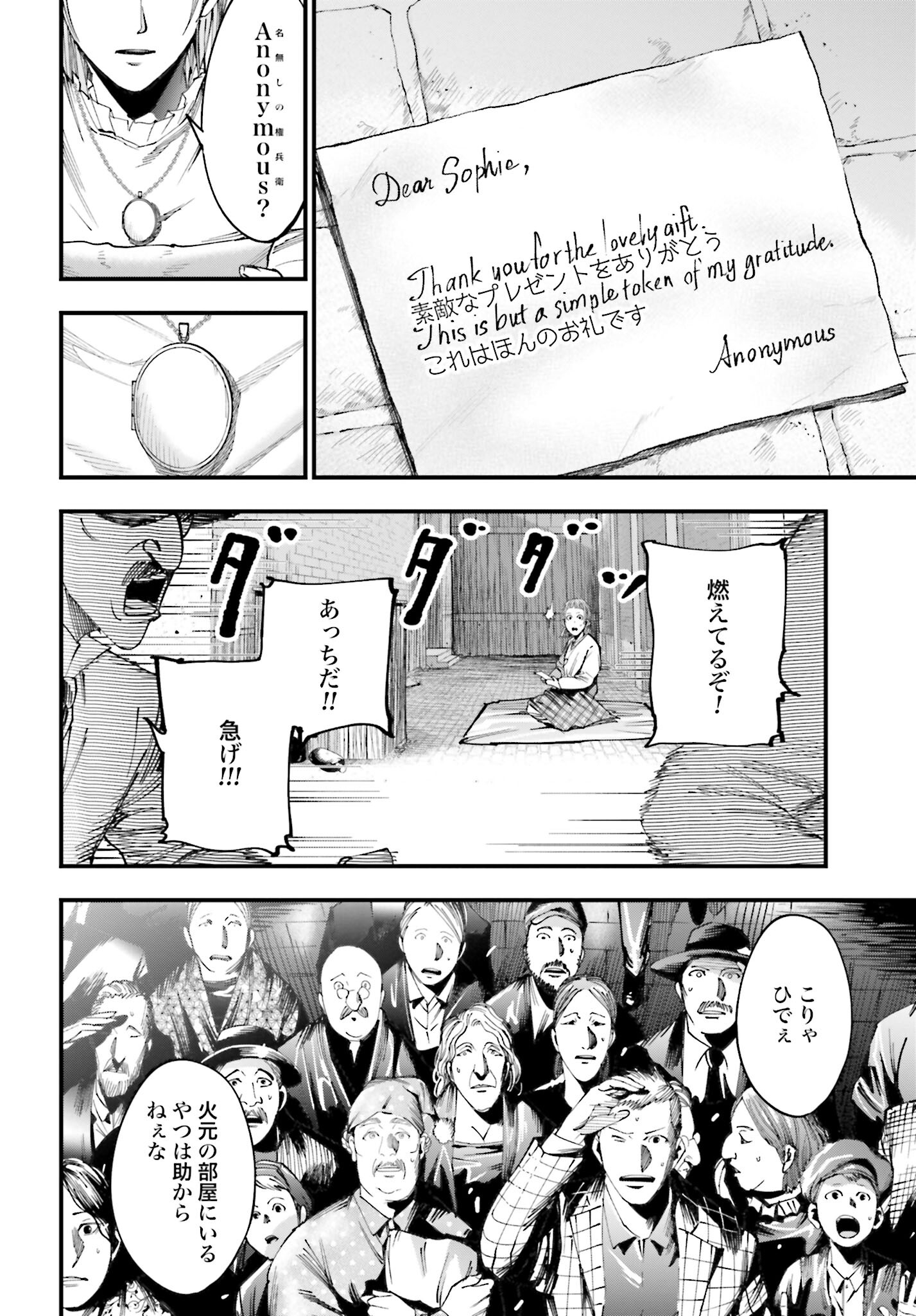 Shuumatsu no Valkyrie Kitan: Jack the Ripper no Jikenbo - Chapter 1 - Page 67