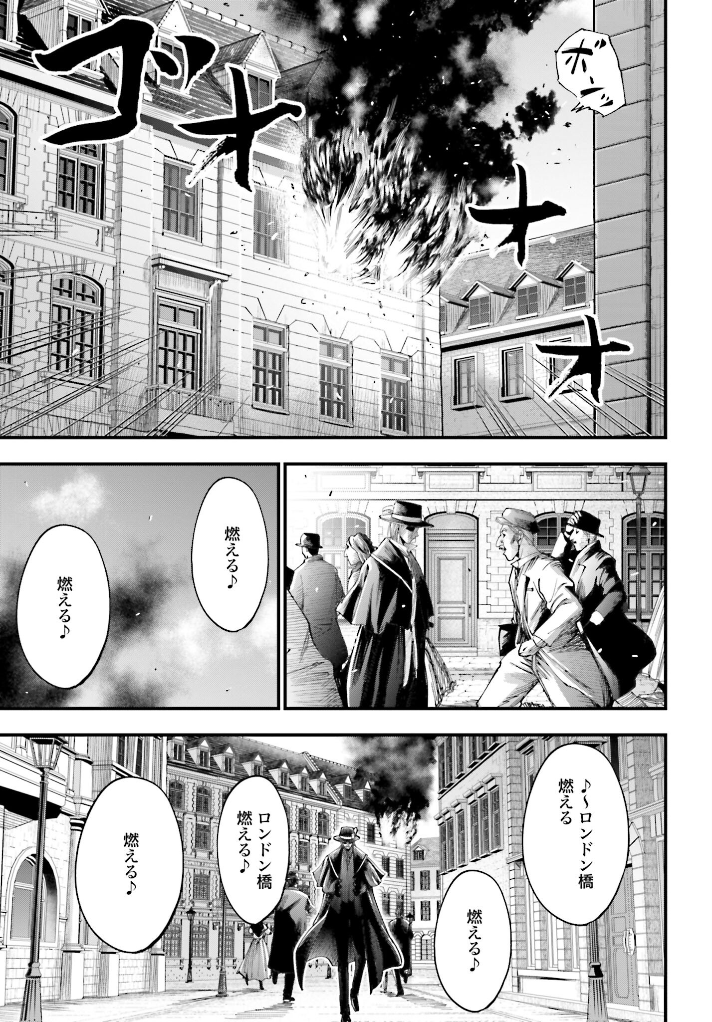 Shuumatsu no Valkyrie Kitan: Jack the Ripper no Jikenbo - Chapter 1 - Page 68