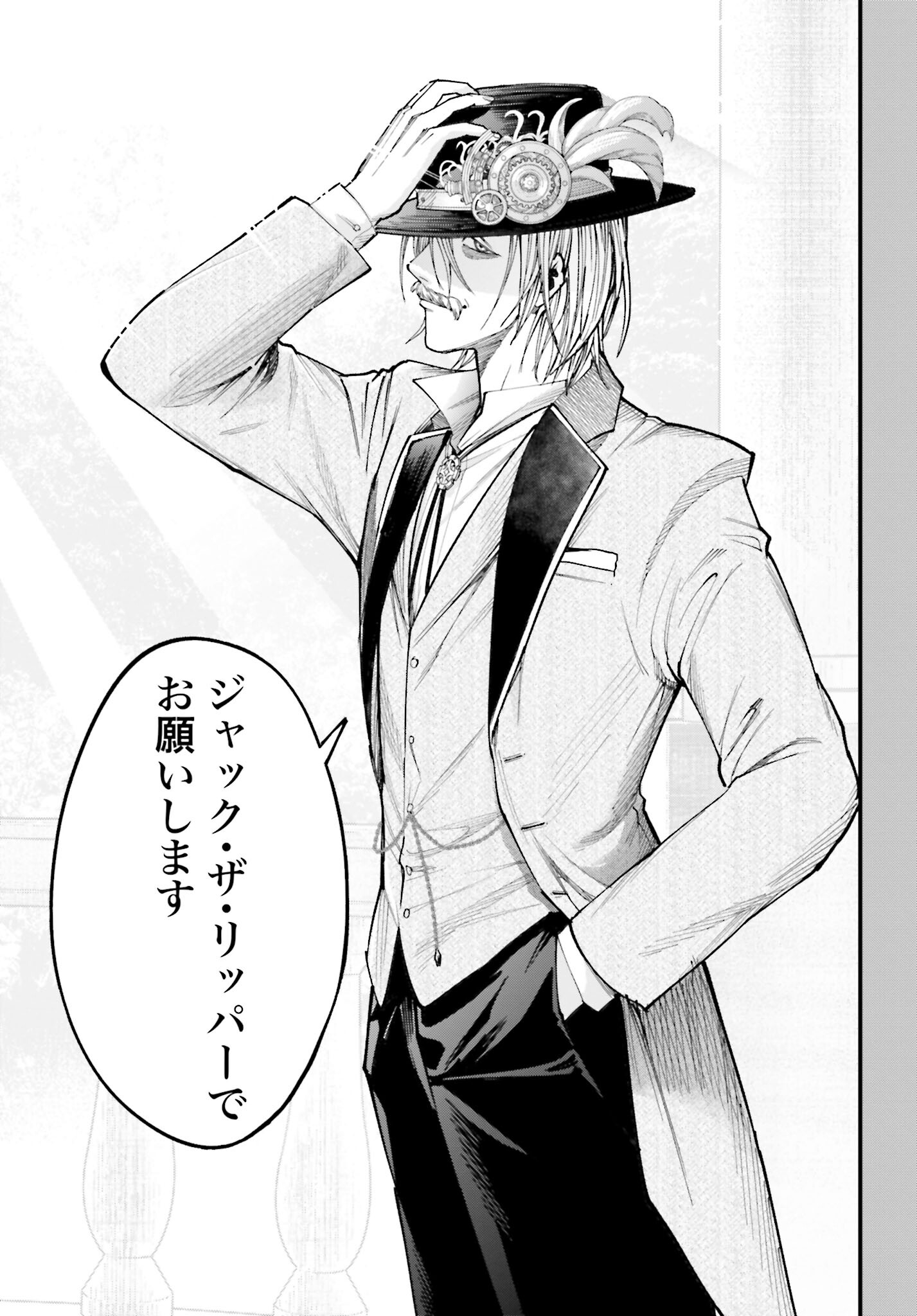 Shuumatsu no Valkyrie Kitan: Jack the Ripper no Jikenbo - Chapter 1 - Page 72
