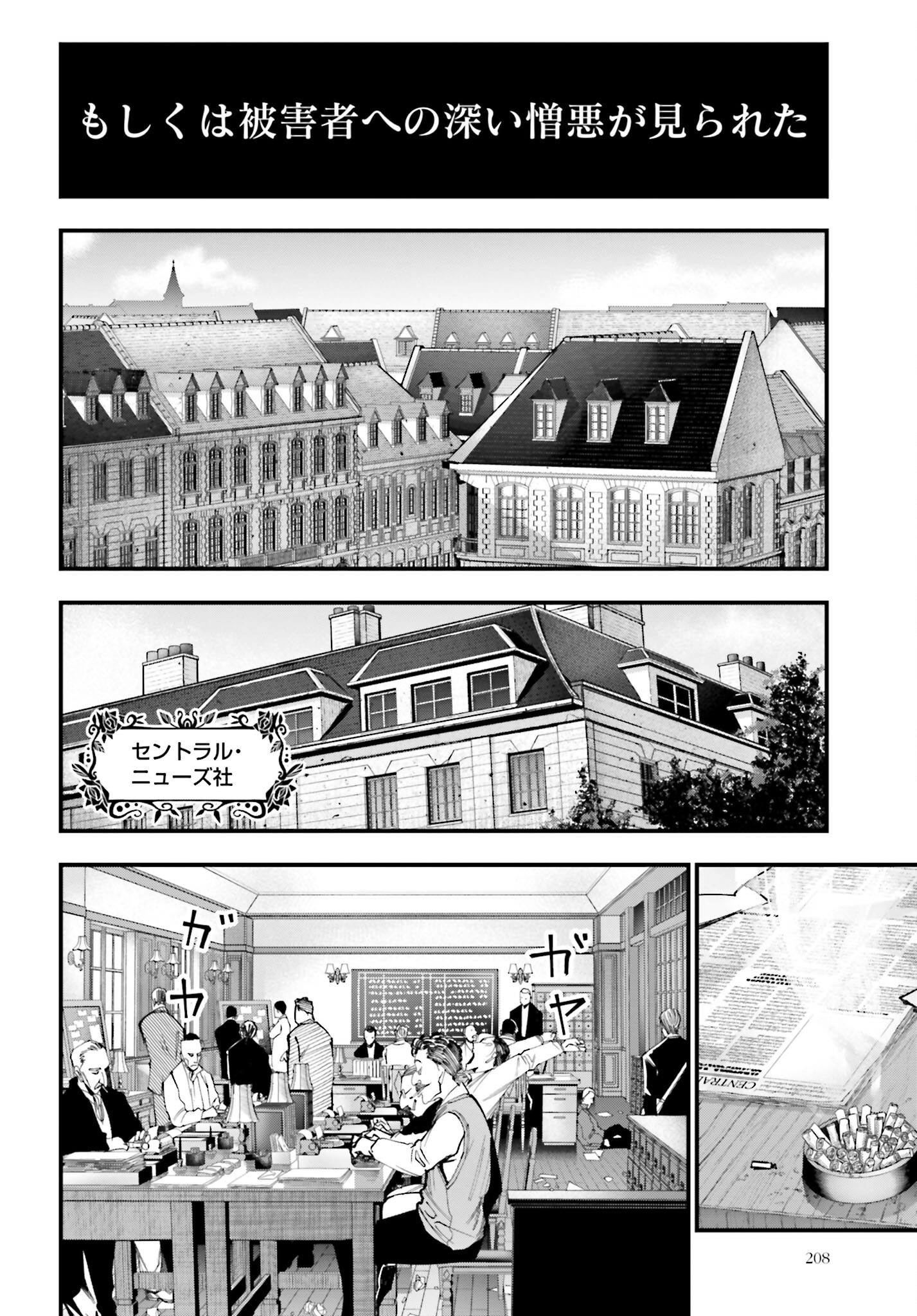Shuumatsu no Valkyrie Kitan: Jack the Ripper no Jikenbo - Chapter 1 - Page 9