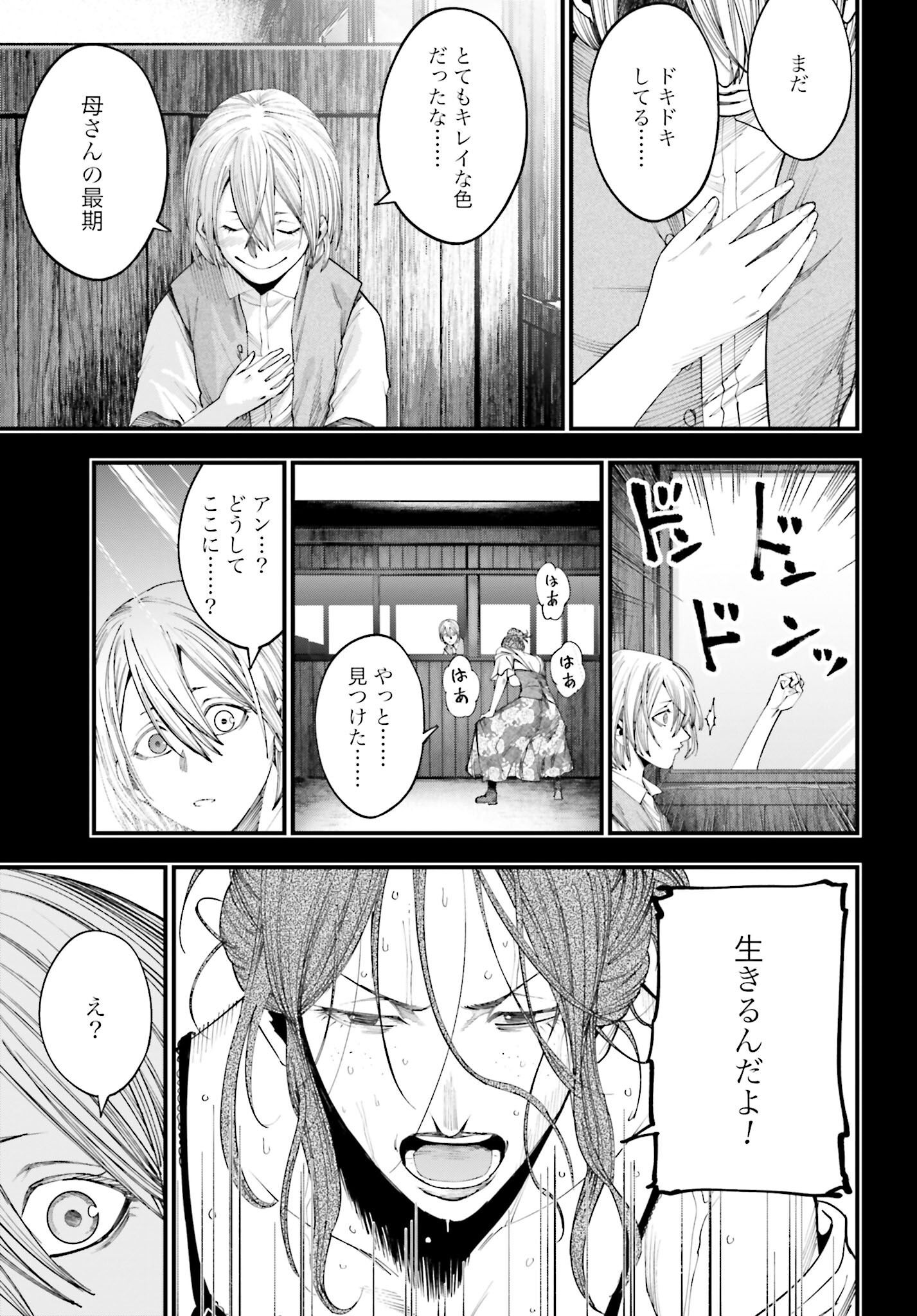 Shuumatsu no Valkyrie Kitan: Jack the Ripper no Jikenbo - Chapter 10 - Page 11