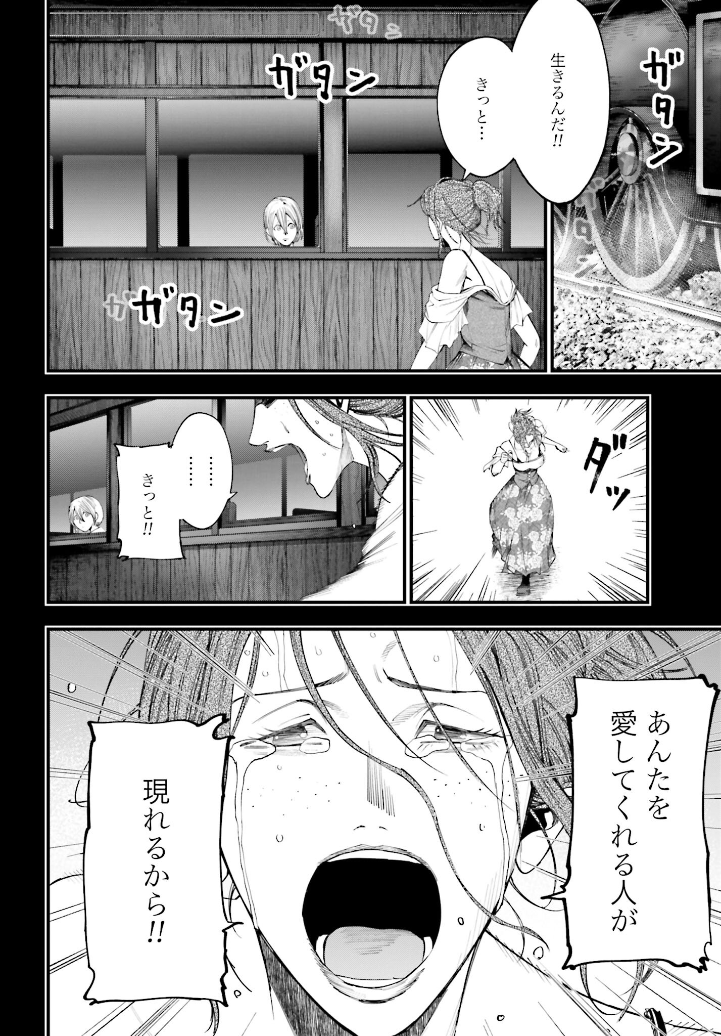 Shuumatsu no Valkyrie Kitan: Jack the Ripper no Jikenbo - Chapter 10 - Page 12