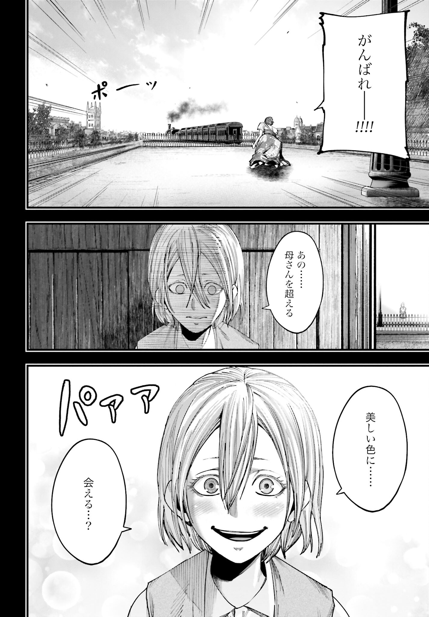Shuumatsu no Valkyrie Kitan: Jack the Ripper no Jikenbo - Chapter 10 - Page 14