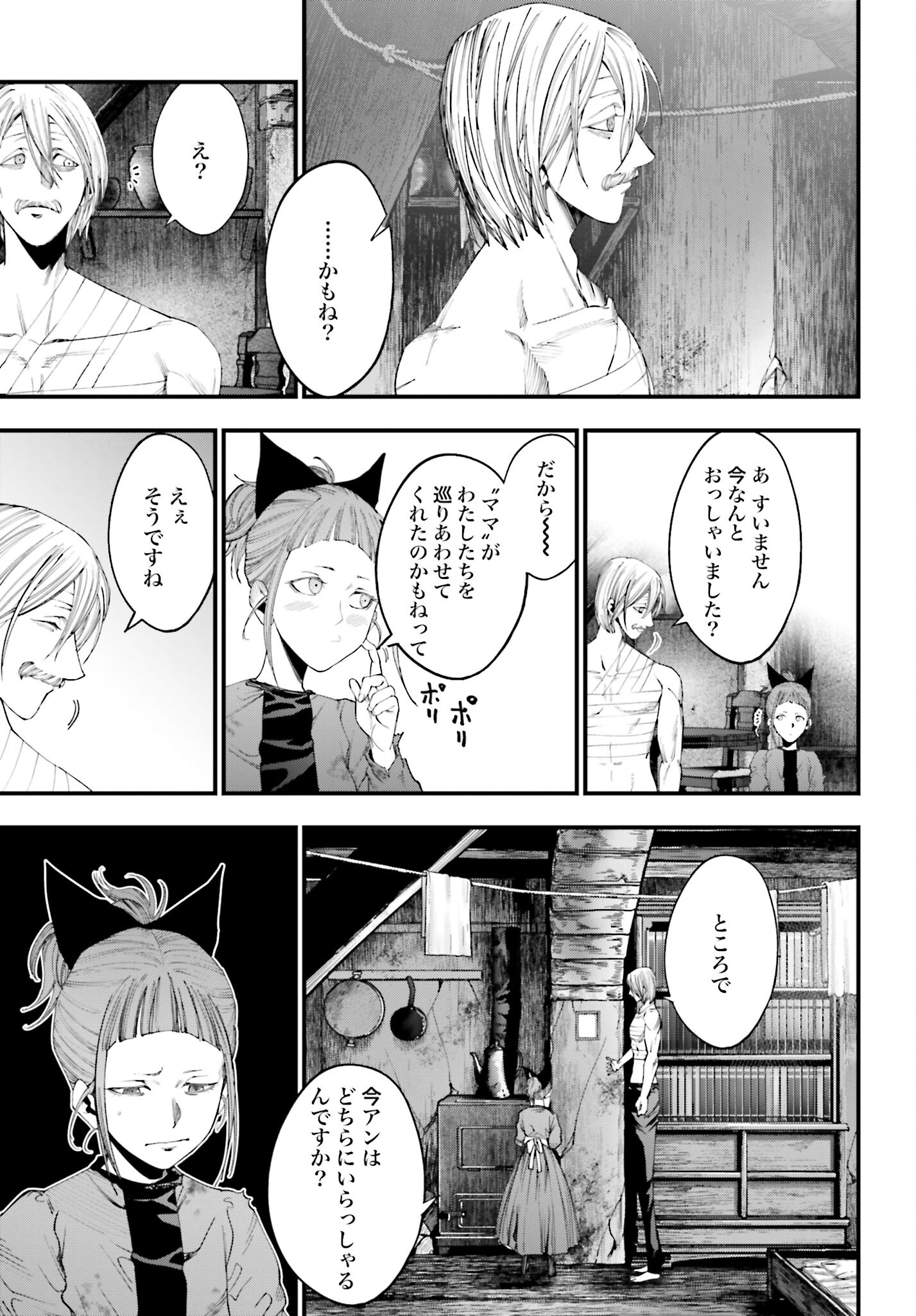 Shuumatsu no Valkyrie Kitan: Jack the Ripper no Jikenbo - Chapter 10 - Page 15