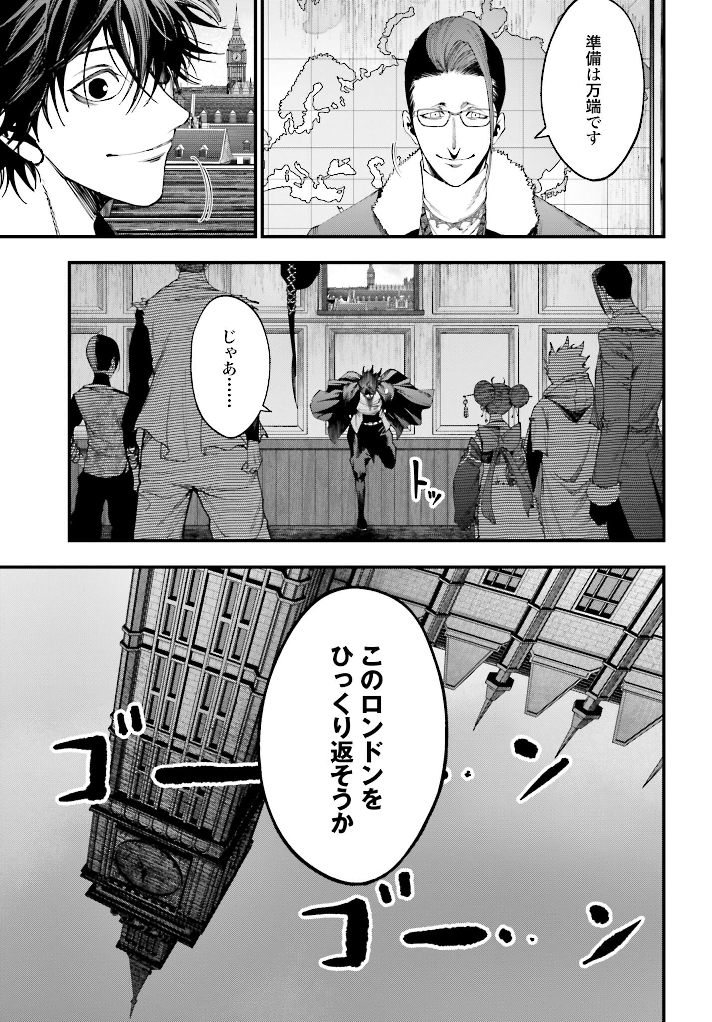 Shuumatsu no Valkyrie Kitan: Jack the Ripper no Jikenbo - Chapter 10 - Page 7