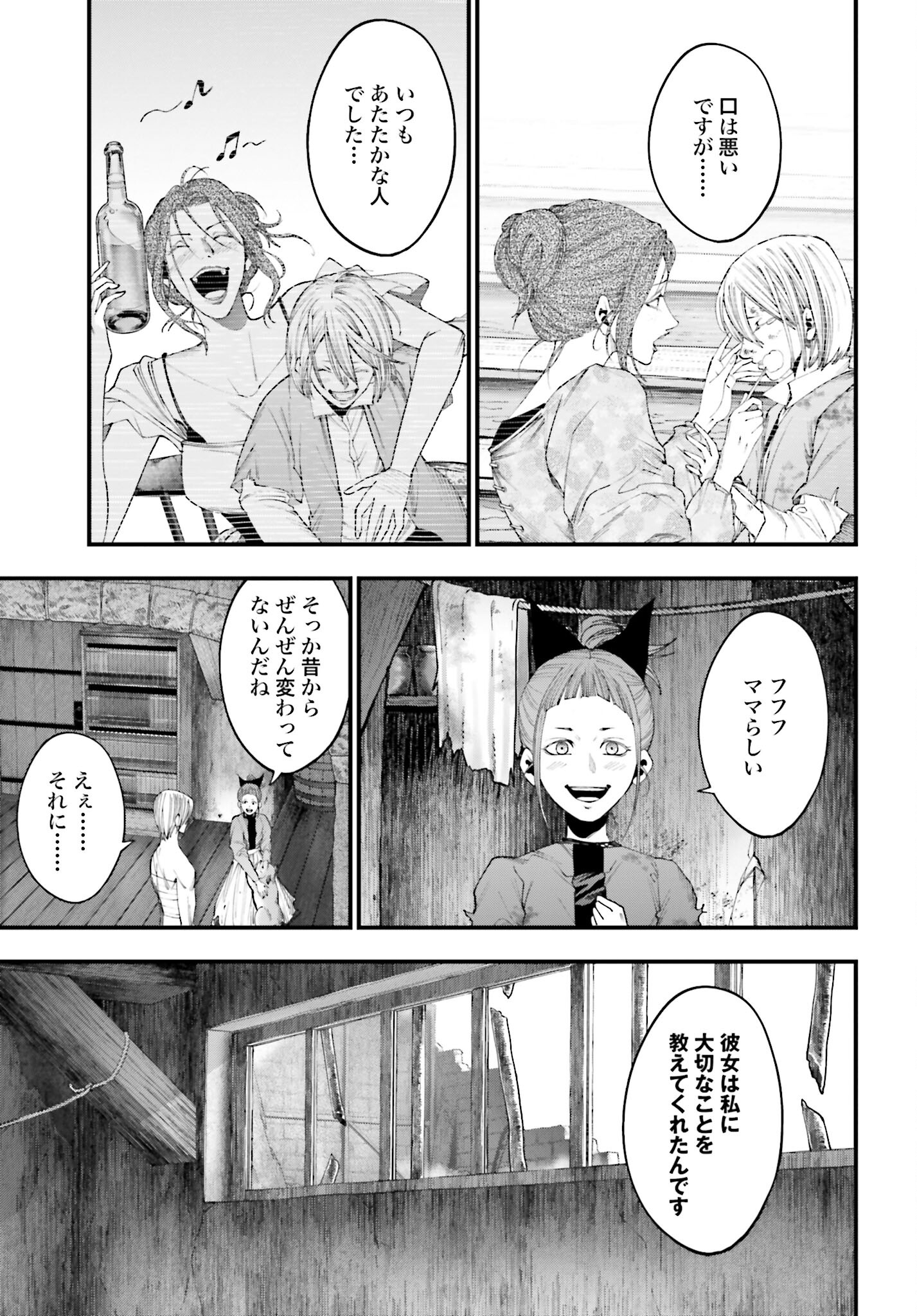Shuumatsu no Valkyrie Kitan: Jack the Ripper no Jikenbo - Chapter 10 - Page 9