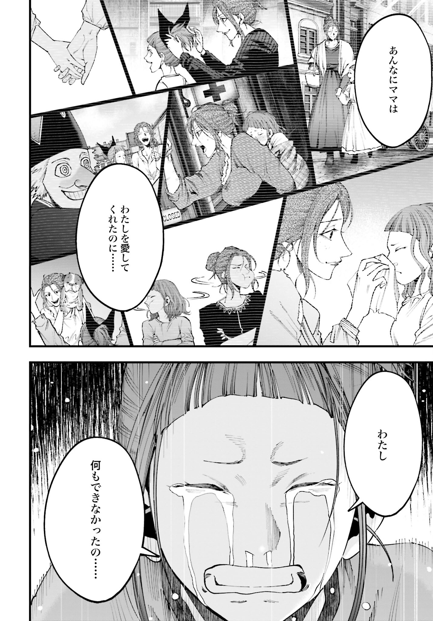 Shuumatsu no Valkyrie Kitan: Jack the Ripper no Jikenbo - Chapter 11 - Page 10