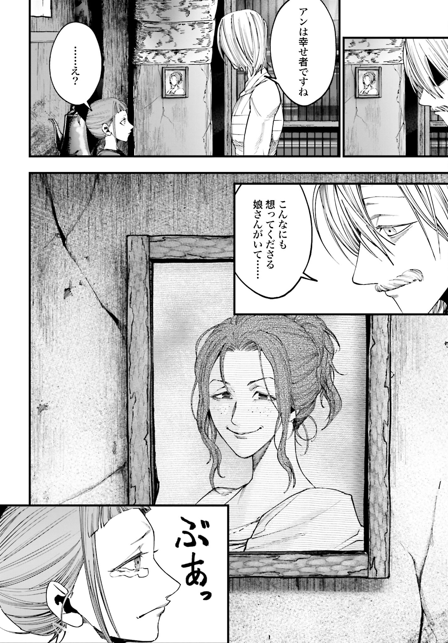 Shuumatsu no Valkyrie Kitan: Jack the Ripper no Jikenbo - Chapter 11 - Page 14
