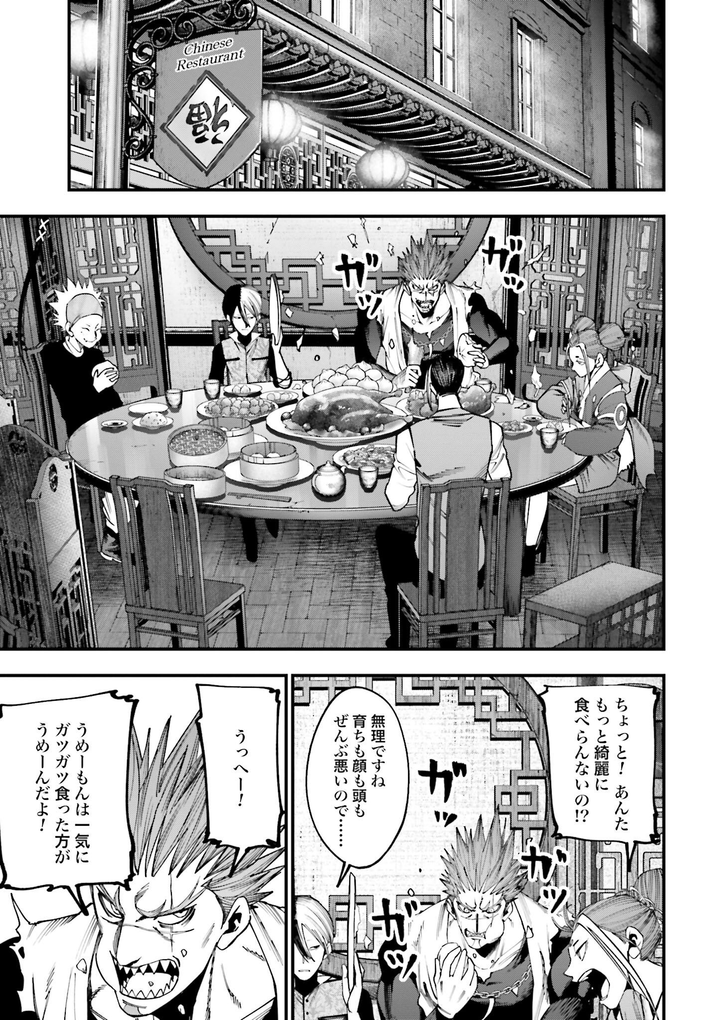 Shuumatsu no Valkyrie Kitan: Jack the Ripper no Jikenbo - Chapter 11 - Page 15