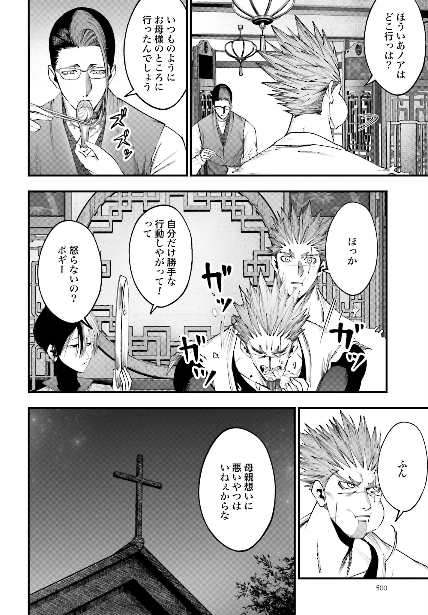 Shuumatsu no Valkyrie Kitan: Jack the Ripper no Jikenbo - Chapter 11 - Page 16