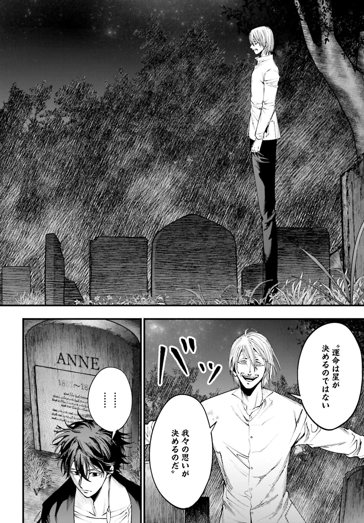 Shuumatsu no Valkyrie Kitan: Jack the Ripper no Jikenbo - Chapter 11 - Page 20