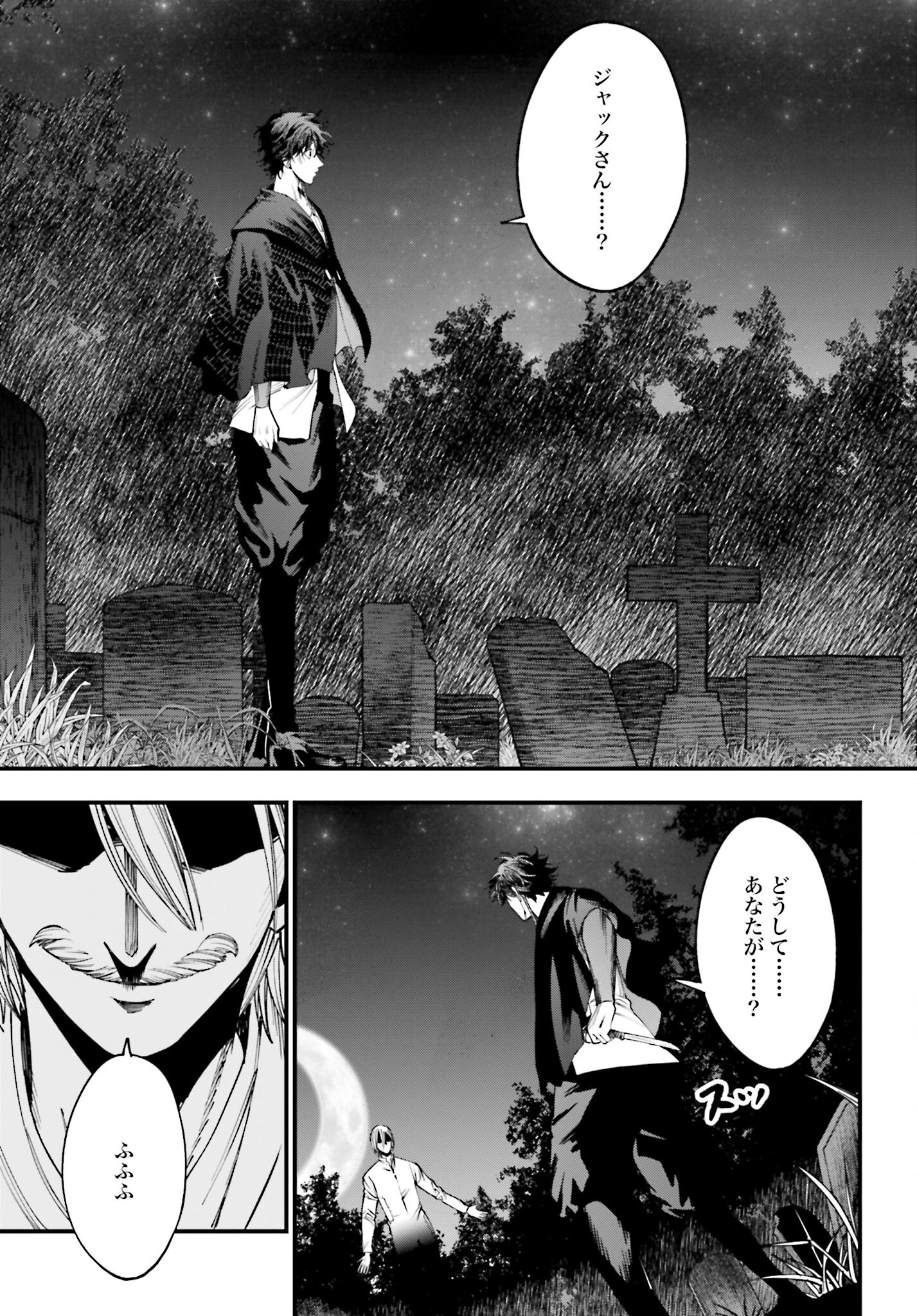 Shuumatsu no Valkyrie Kitan: Jack the Ripper no Jikenbo - Chapter 11 - Page 21