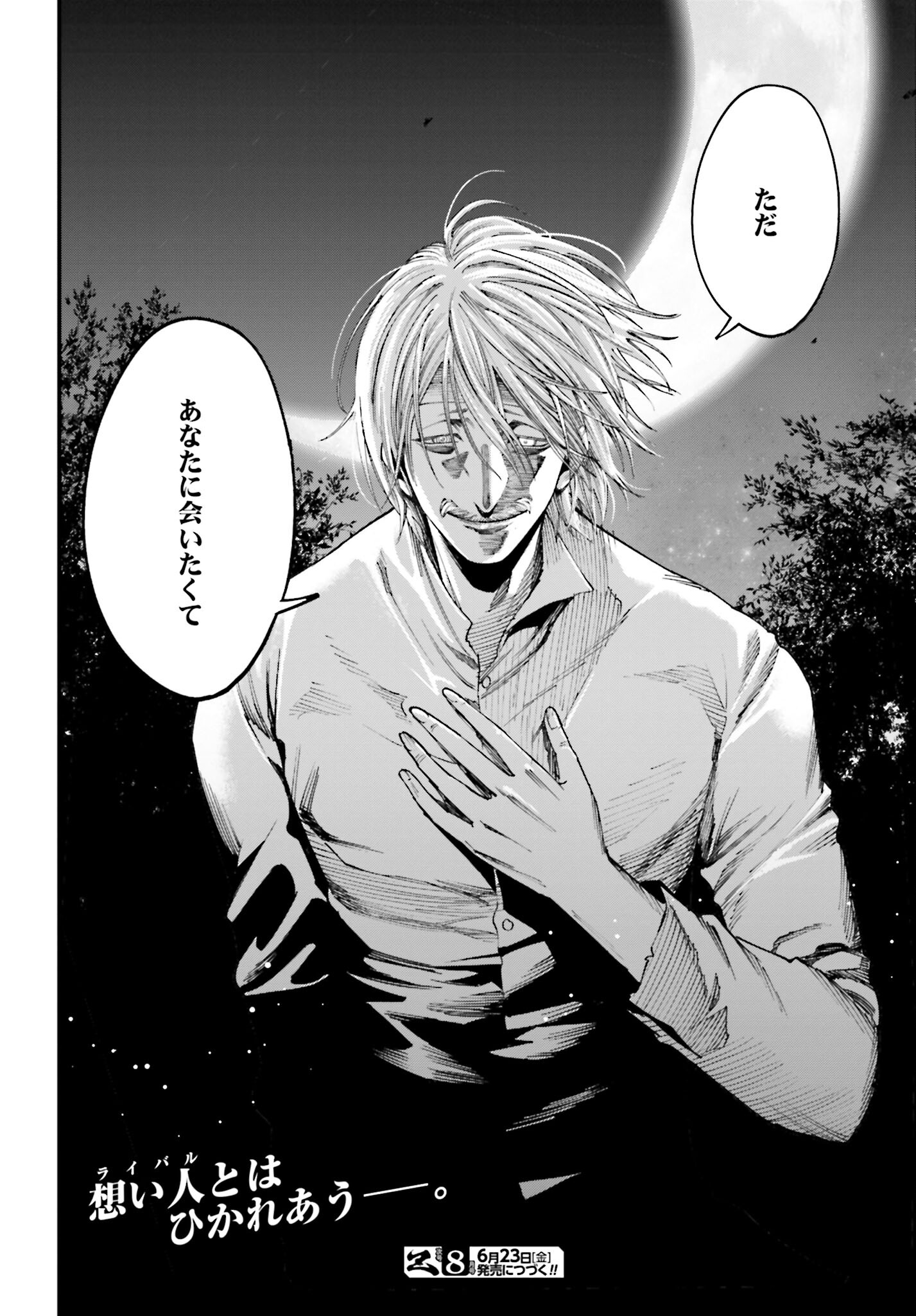 Shuumatsu no Valkyrie Kitan: Jack the Ripper no Jikenbo - Chapter 11 - Page 22