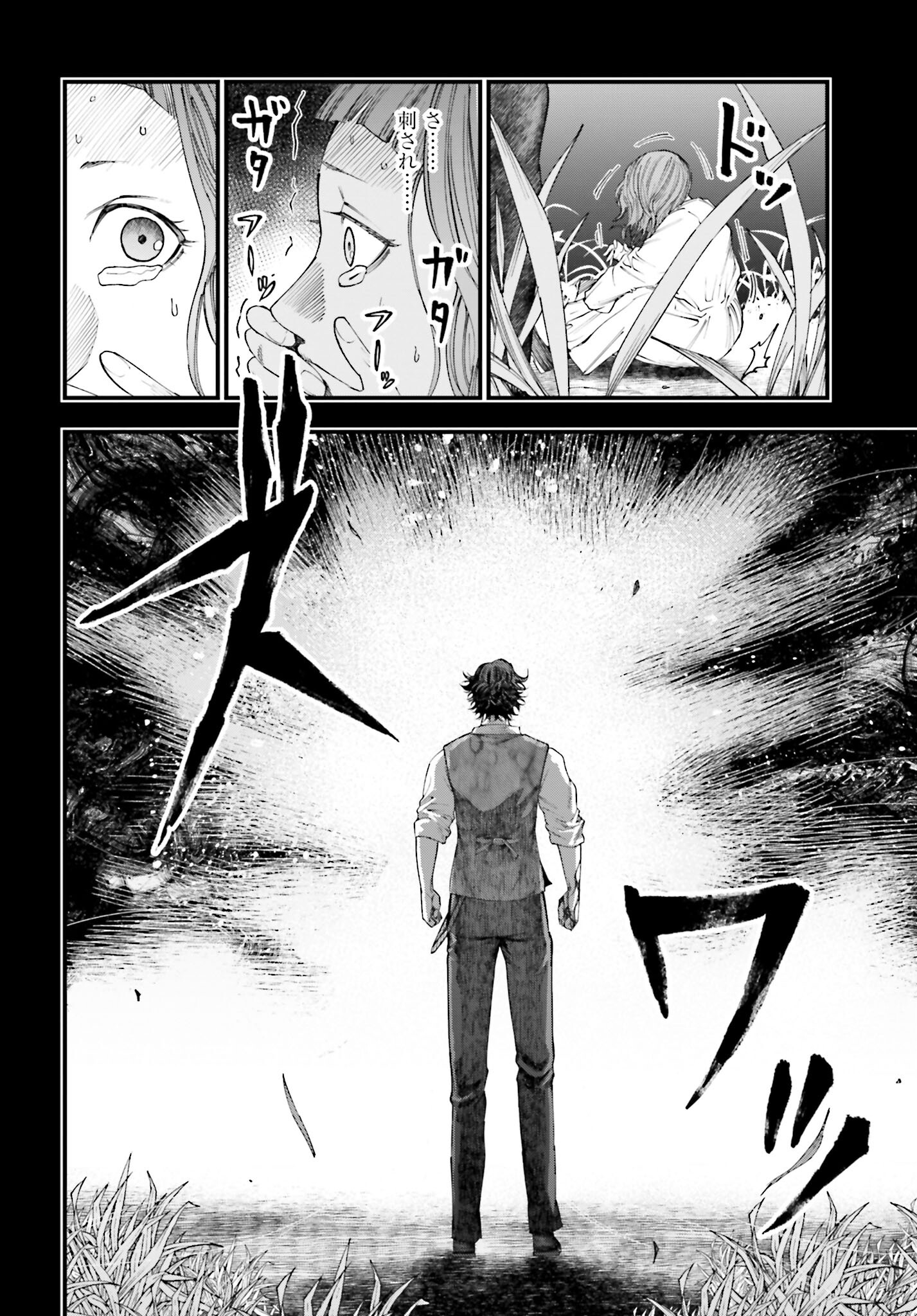 Shuumatsu no Valkyrie Kitan: Jack the Ripper no Jikenbo - Chapter 11 - Page 6