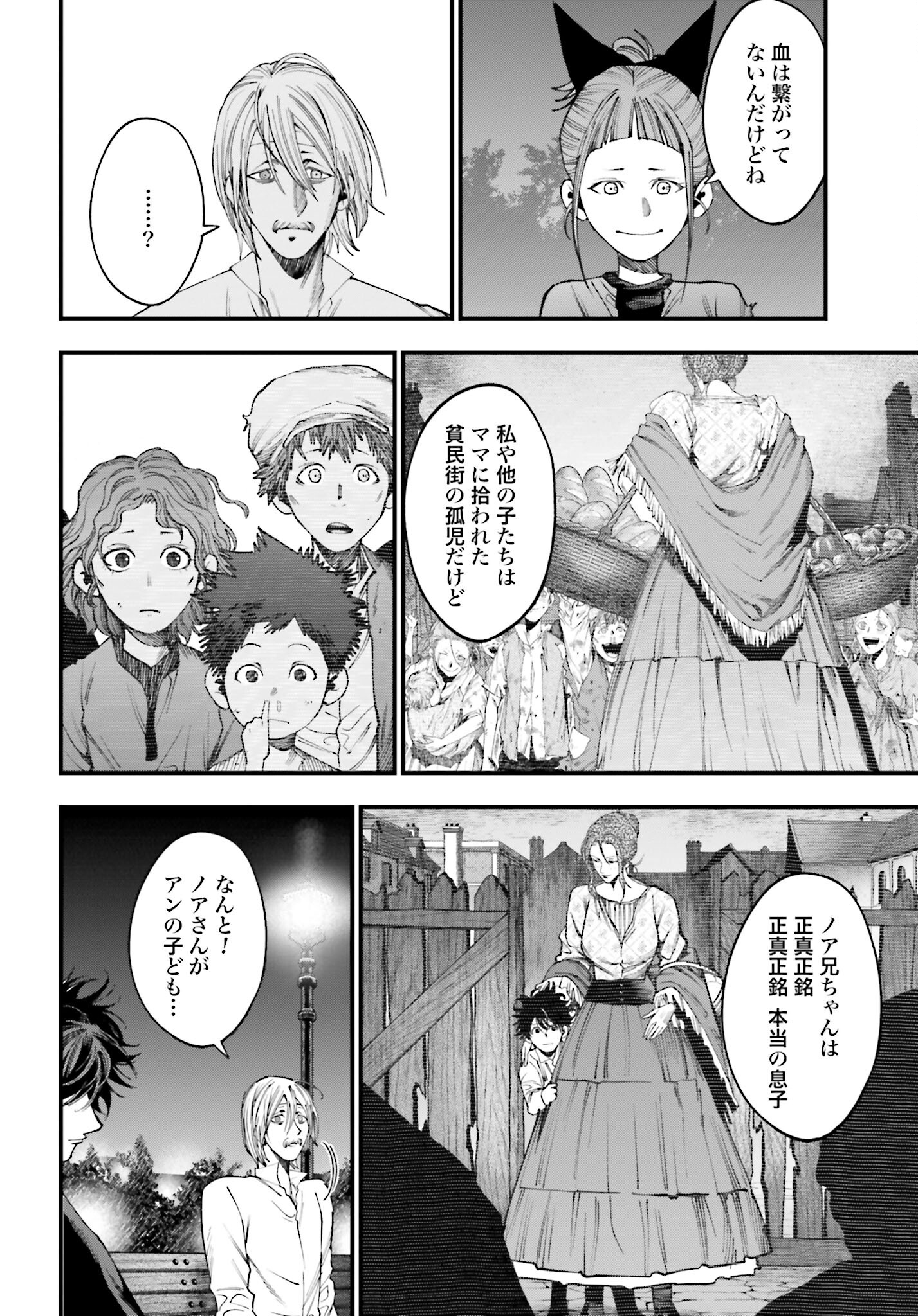 Shuumatsu no Valkyrie Kitan: Jack the Ripper no Jikenbo - Chapter 12 - Page 10