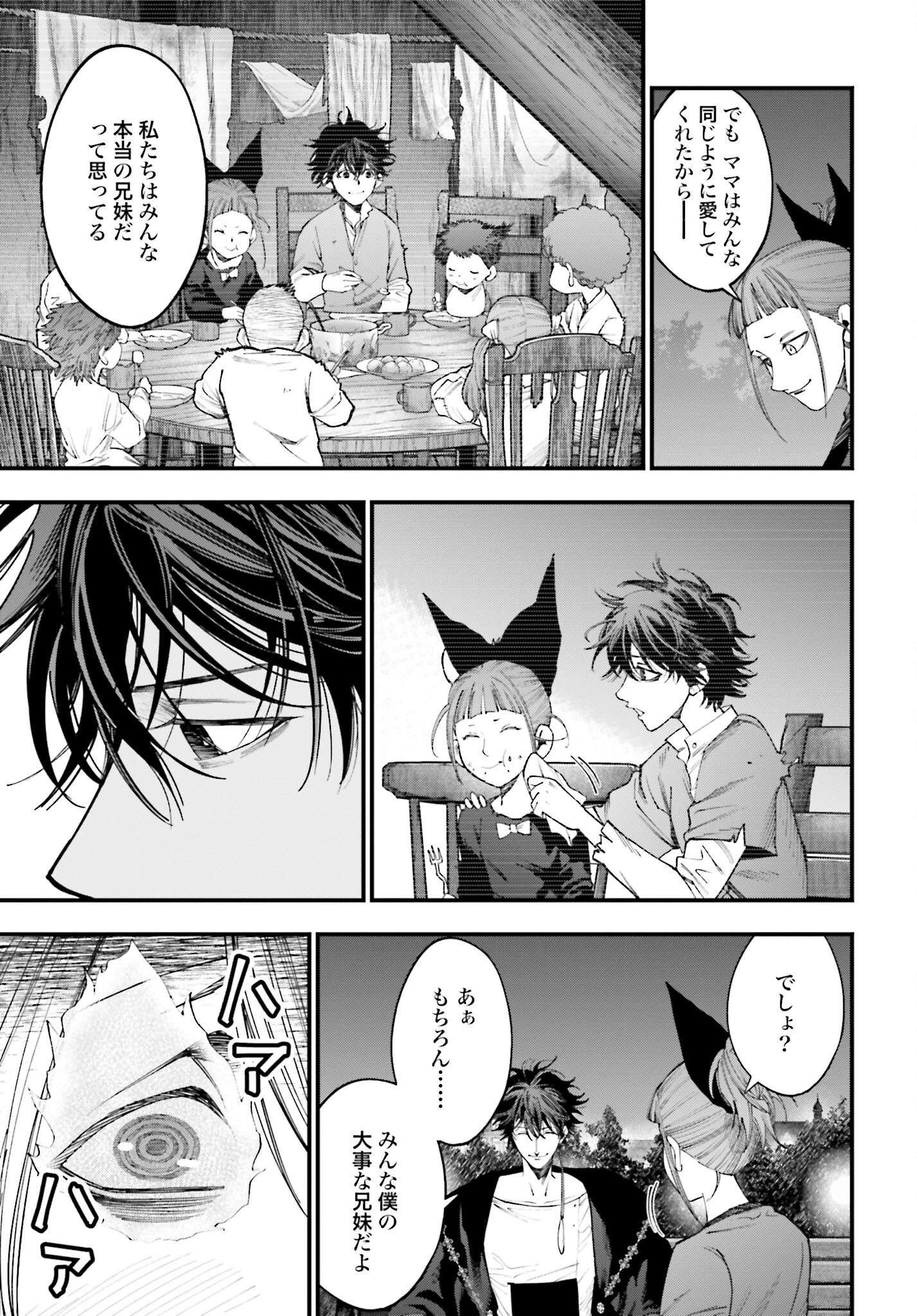 Shuumatsu no Valkyrie Kitan: Jack the Ripper no Jikenbo - Chapter 12 - Page 11