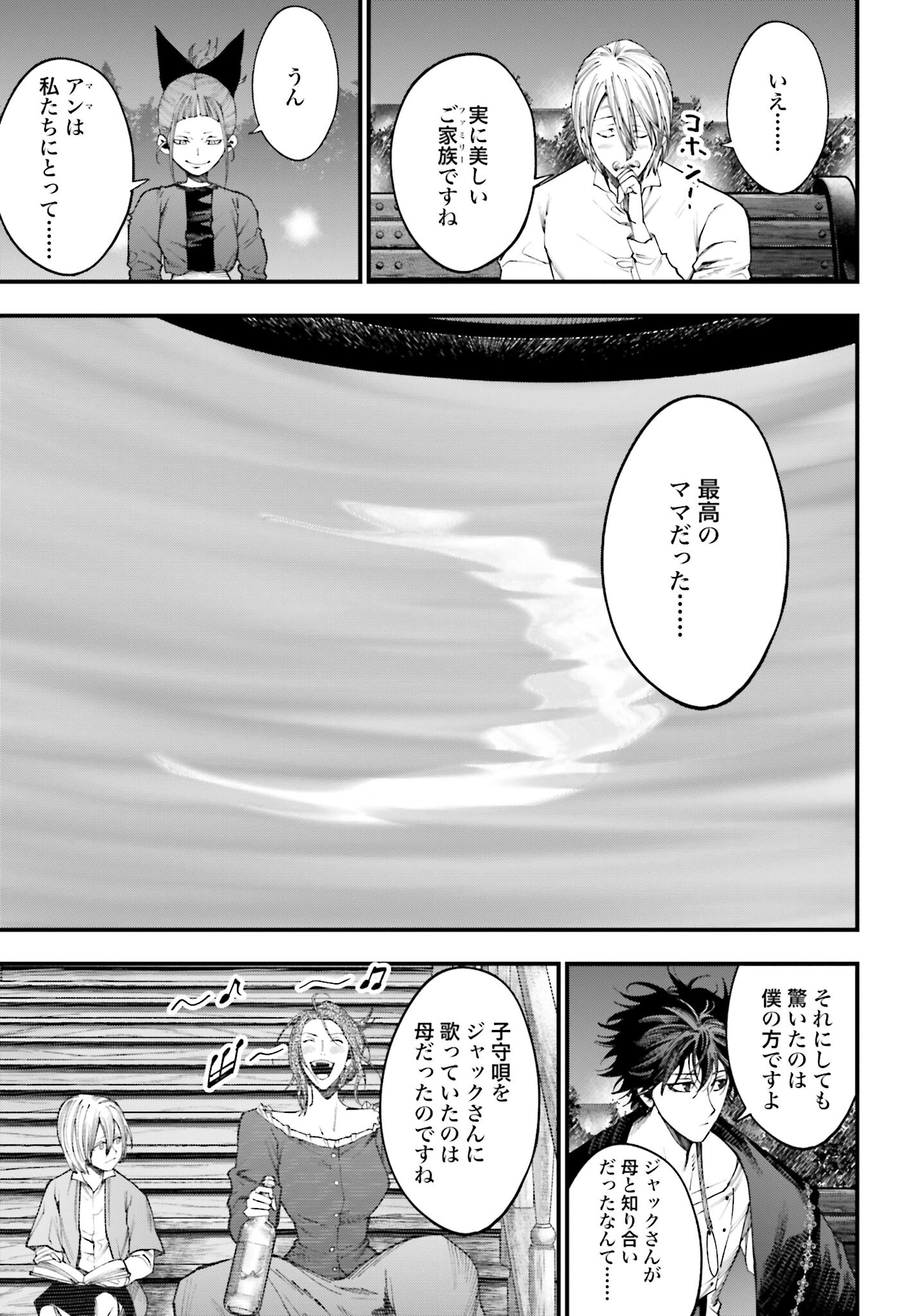 Shuumatsu no Valkyrie Kitan: Jack the Ripper no Jikenbo - Chapter 12 - Page 13