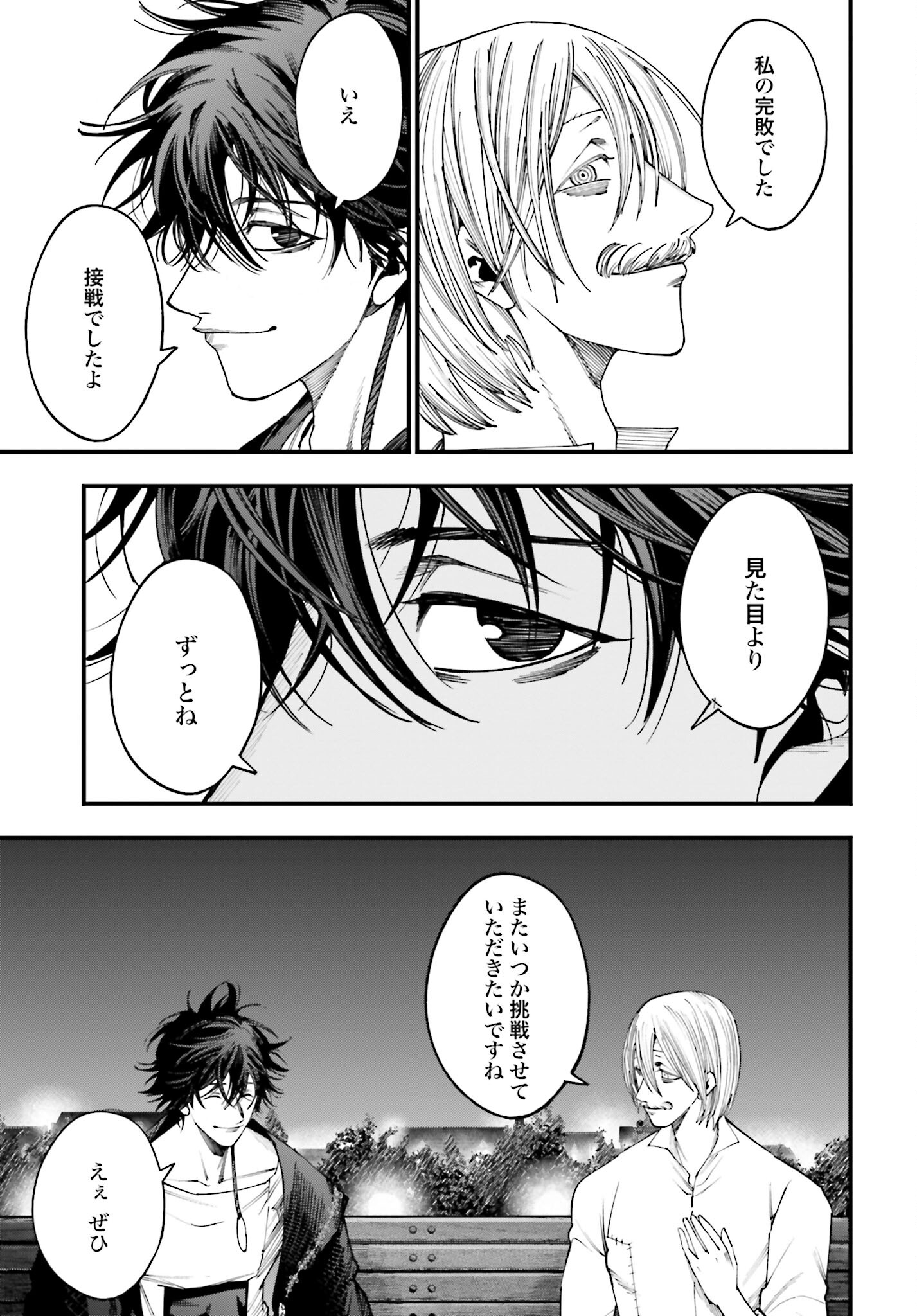 Shuumatsu no Valkyrie Kitan: Jack the Ripper no Jikenbo - Chapter 12 - Page 15