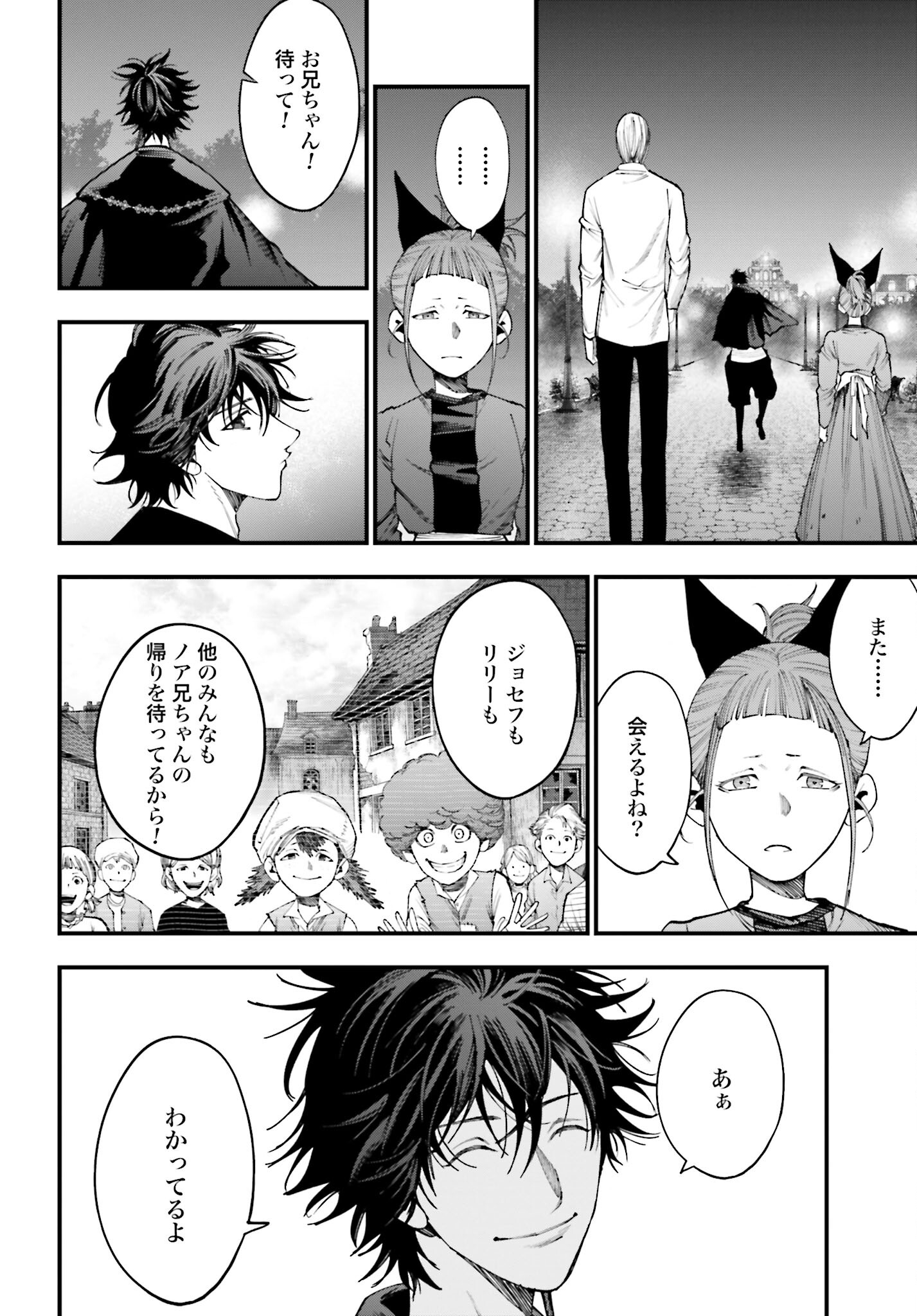 Shuumatsu no Valkyrie Kitan: Jack the Ripper no Jikenbo - Chapter 12 - Page 18