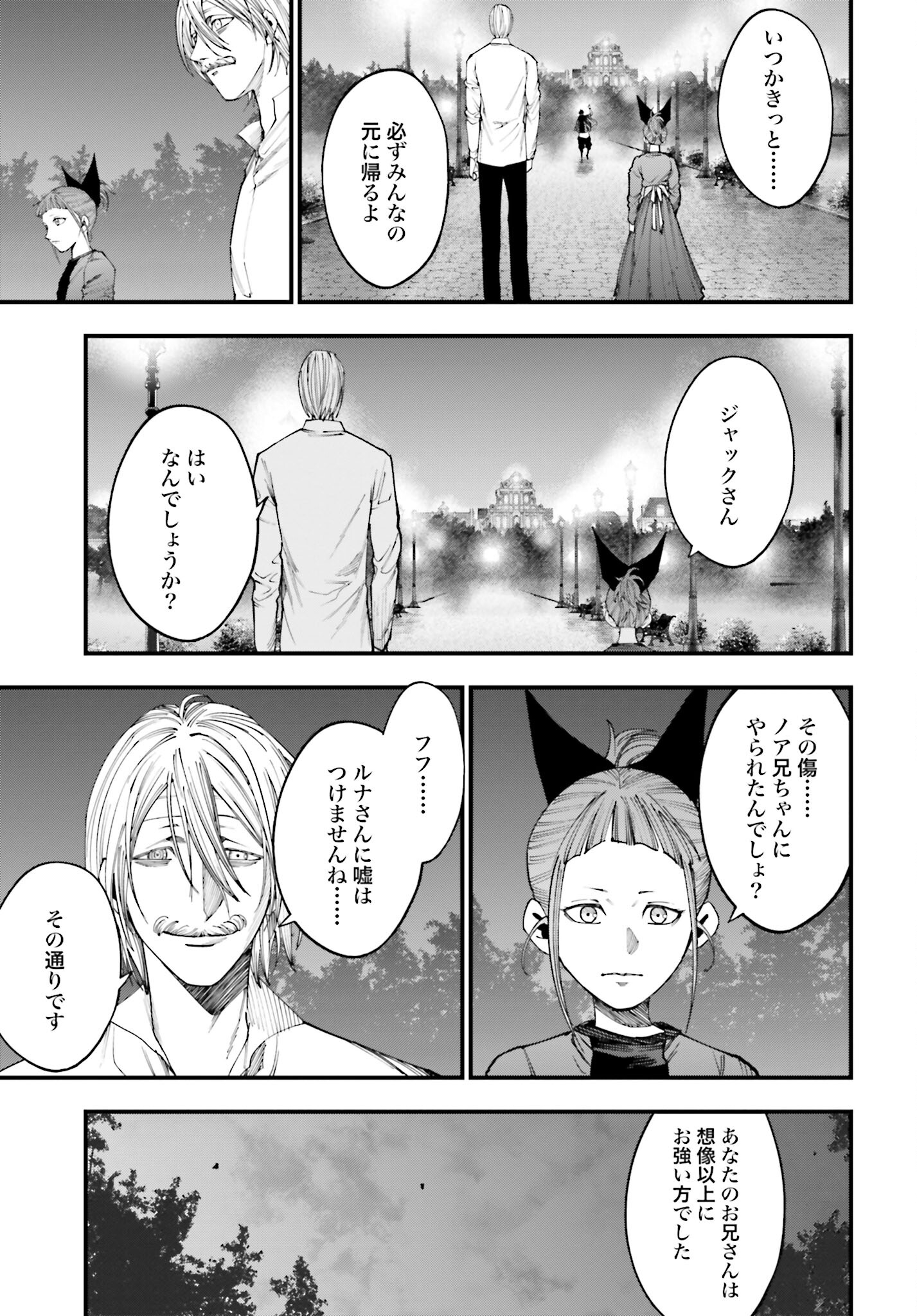Shuumatsu no Valkyrie Kitan: Jack the Ripper no Jikenbo - Chapter 12 - Page 19