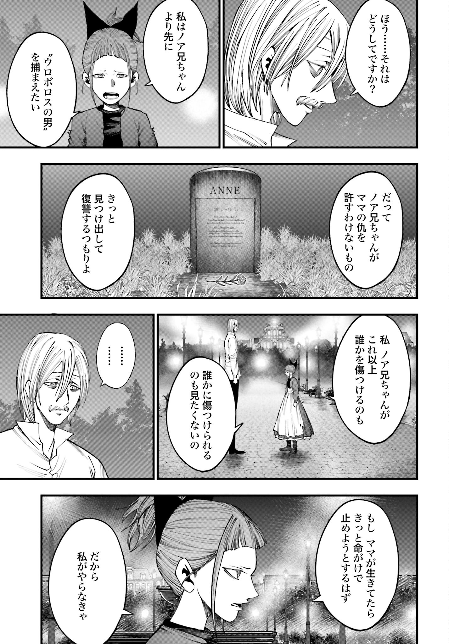 Shuumatsu no Valkyrie Kitan: Jack the Ripper no Jikenbo - Chapter 12 - Page 21