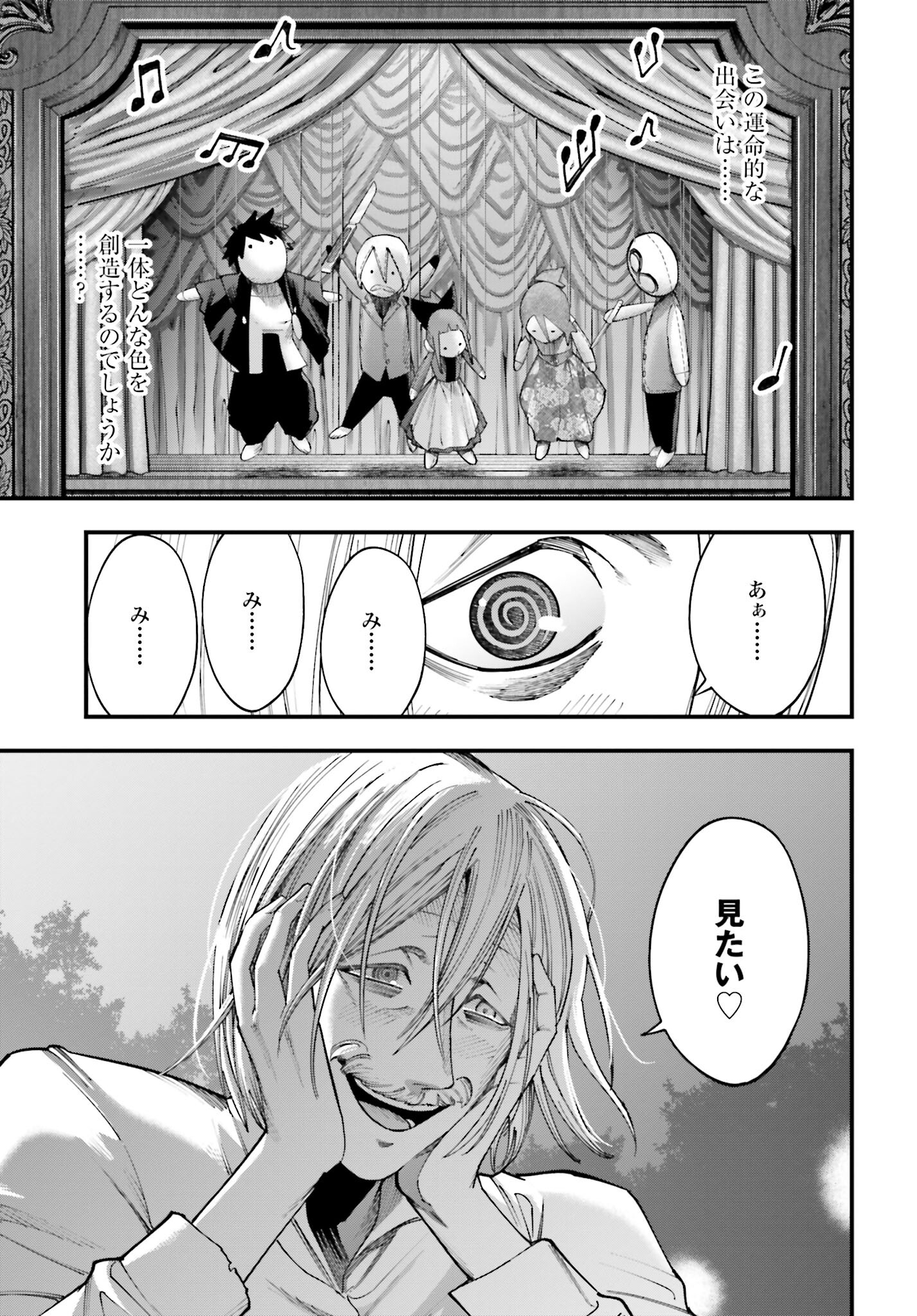 Shuumatsu no Valkyrie Kitan: Jack the Ripper no Jikenbo - Chapter 12 - Page 23