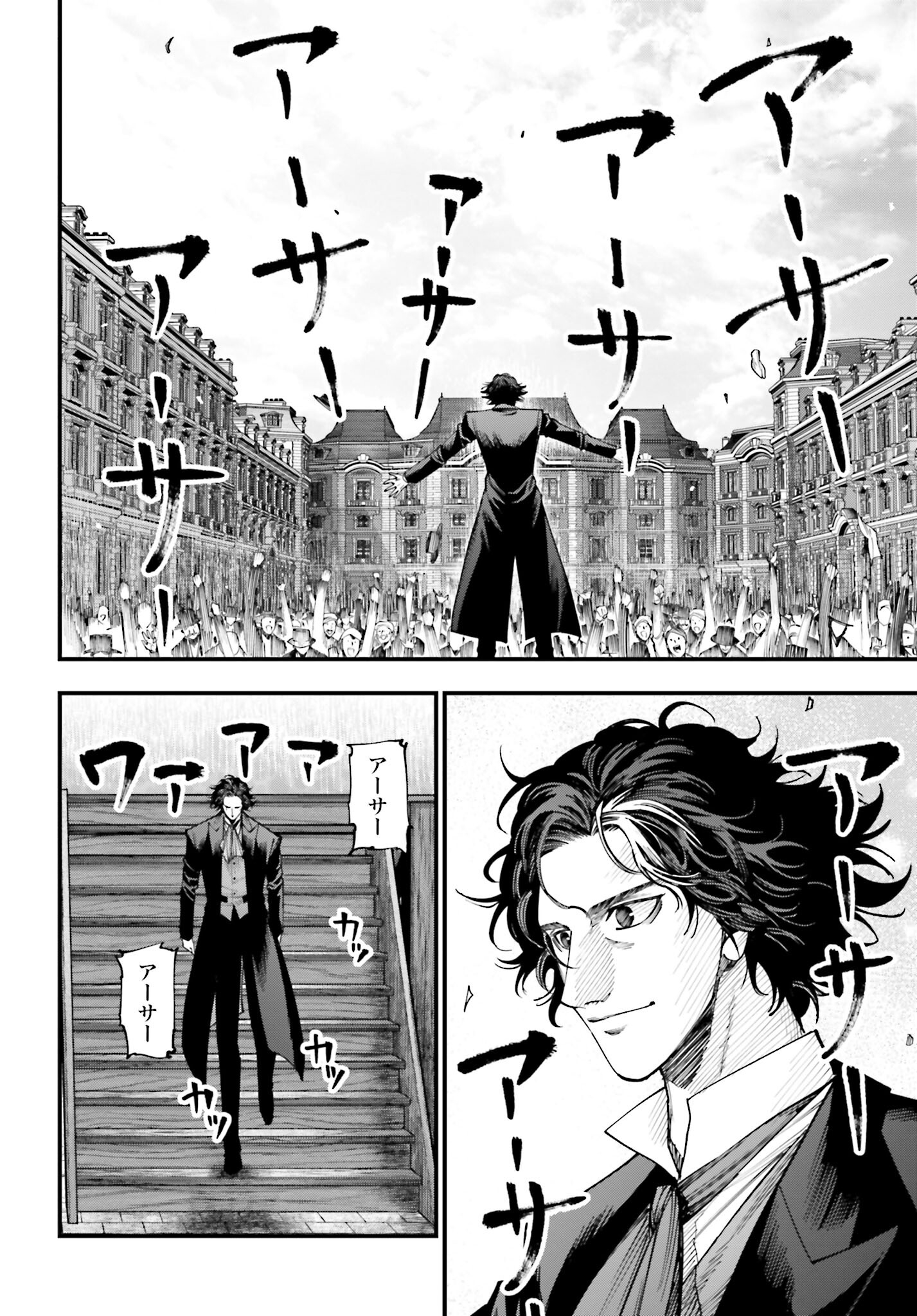 Shuumatsu no Valkyrie Kitan: Jack the Ripper no Jikenbo - Chapter 12 - Page 28