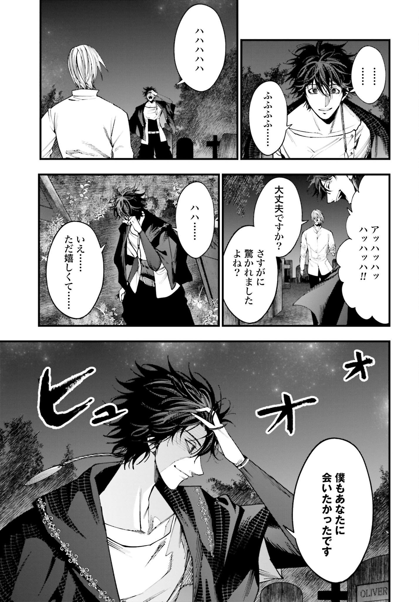 Shuumatsu no Valkyrie Kitan: Jack the Ripper no Jikenbo - Chapter 12 - Page 3