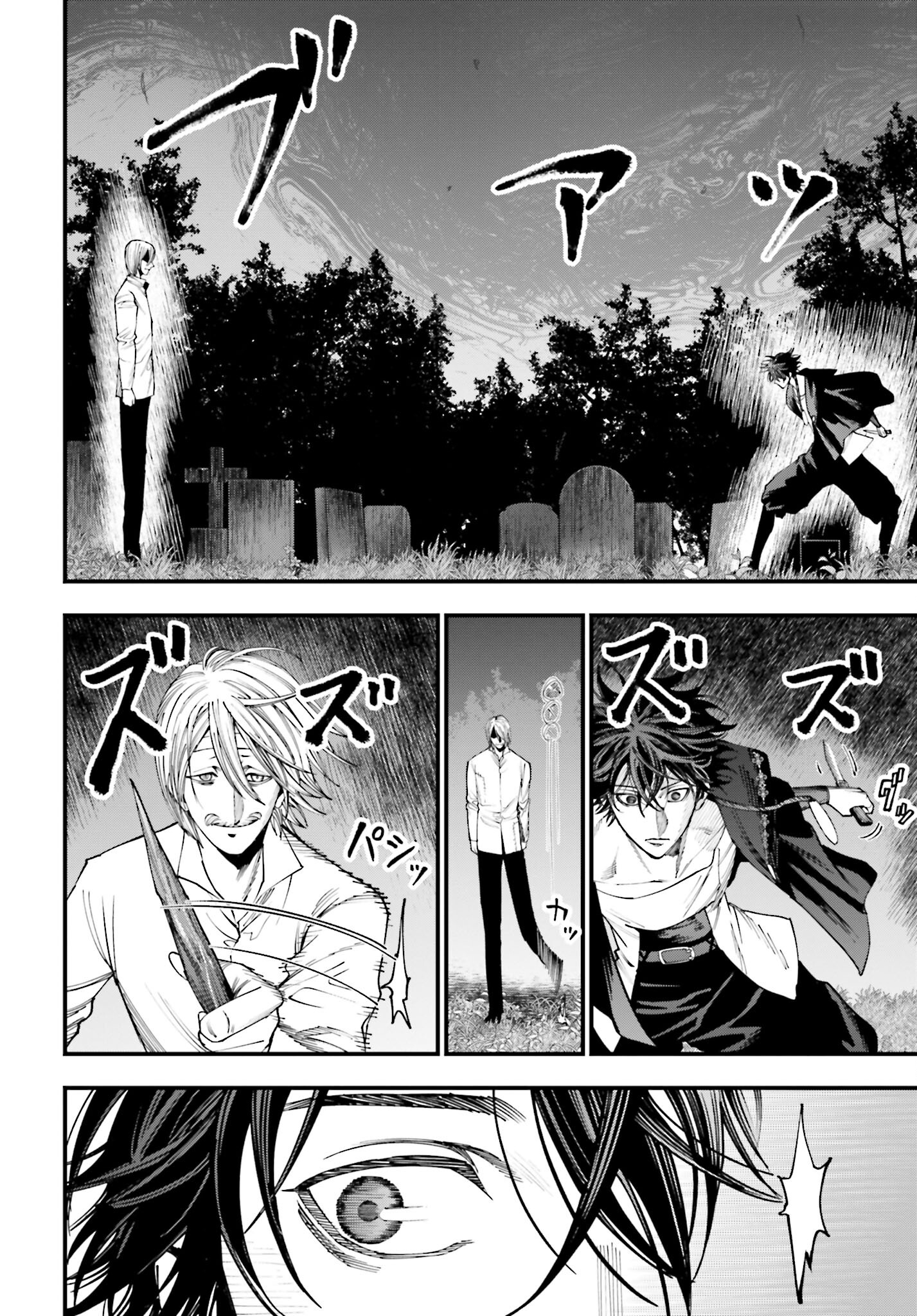 Shuumatsu no Valkyrie Kitan: Jack the Ripper no Jikenbo - Chapter 12 - Page 4