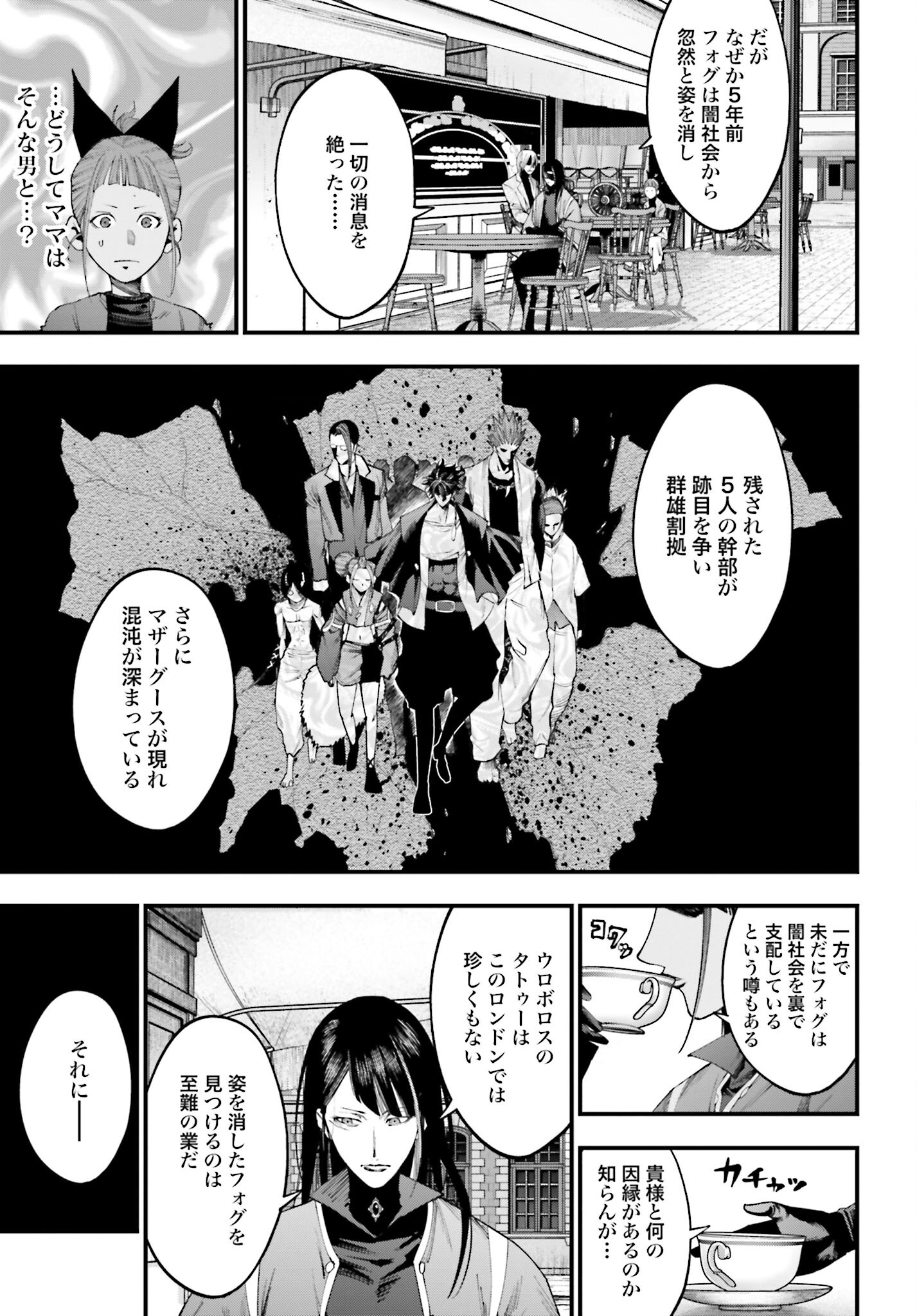 Shuumatsu no Valkyrie Kitan: Jack the Ripper no Jikenbo - Chapter 13 - Page 11