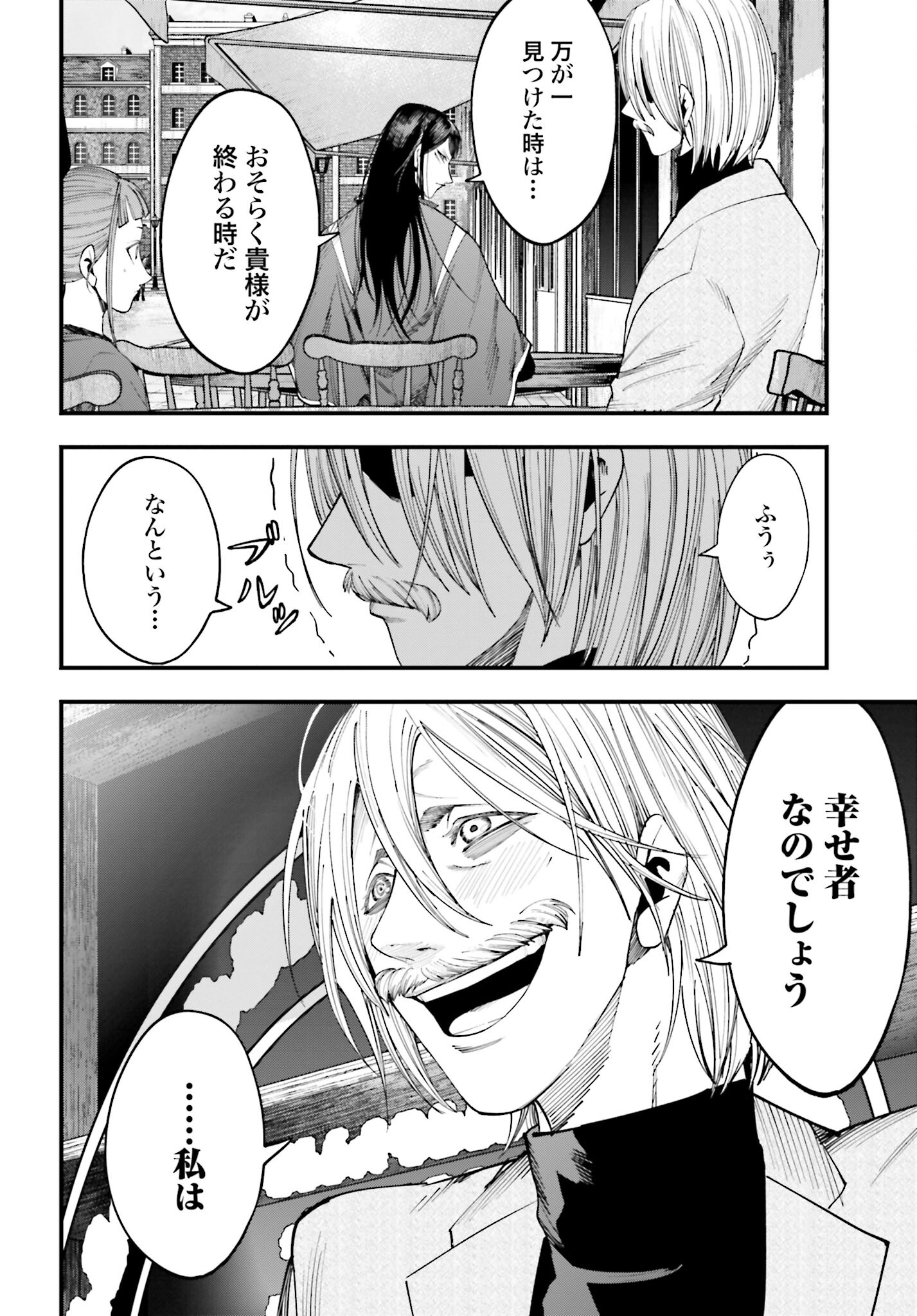 Shuumatsu no Valkyrie Kitan: Jack the Ripper no Jikenbo - Chapter 13 - Page 12