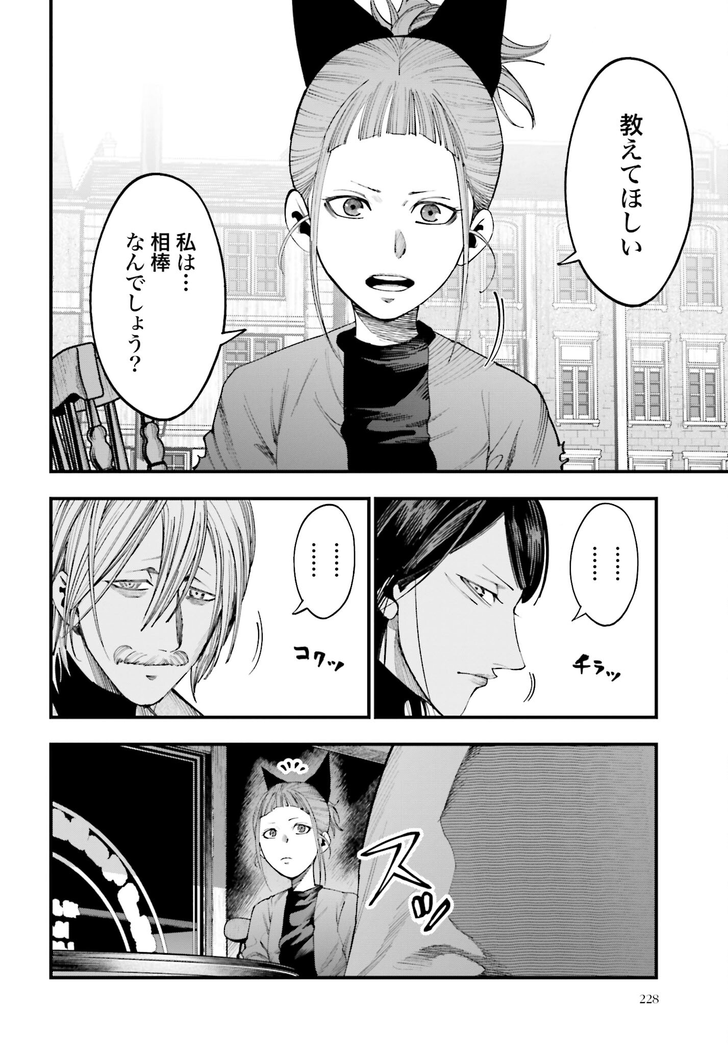 Shuumatsu no Valkyrie Kitan: Jack the Ripper no Jikenbo - Chapter 13 - Page 14