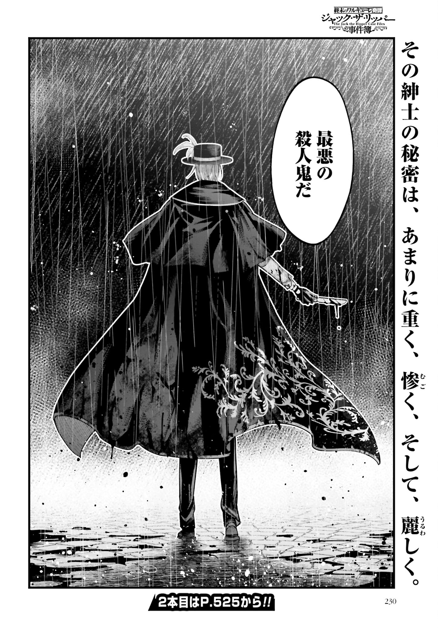 Shuumatsu no Valkyrie Kitan: Jack the Ripper no Jikenbo - Chapter 13 - Page 16