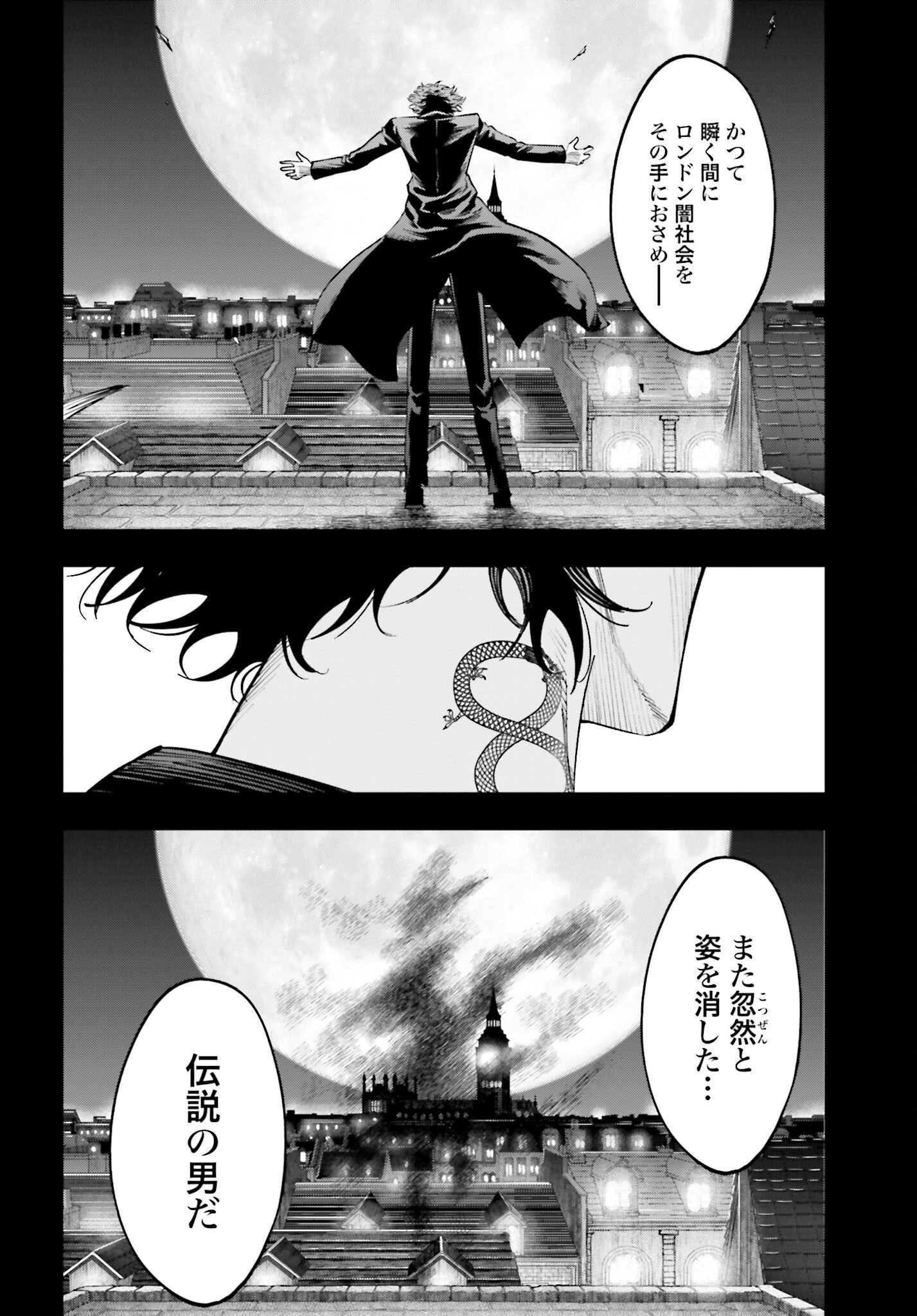 Shuumatsu no Valkyrie Kitan: Jack the Ripper no Jikenbo - Chapter 13 - Page 8