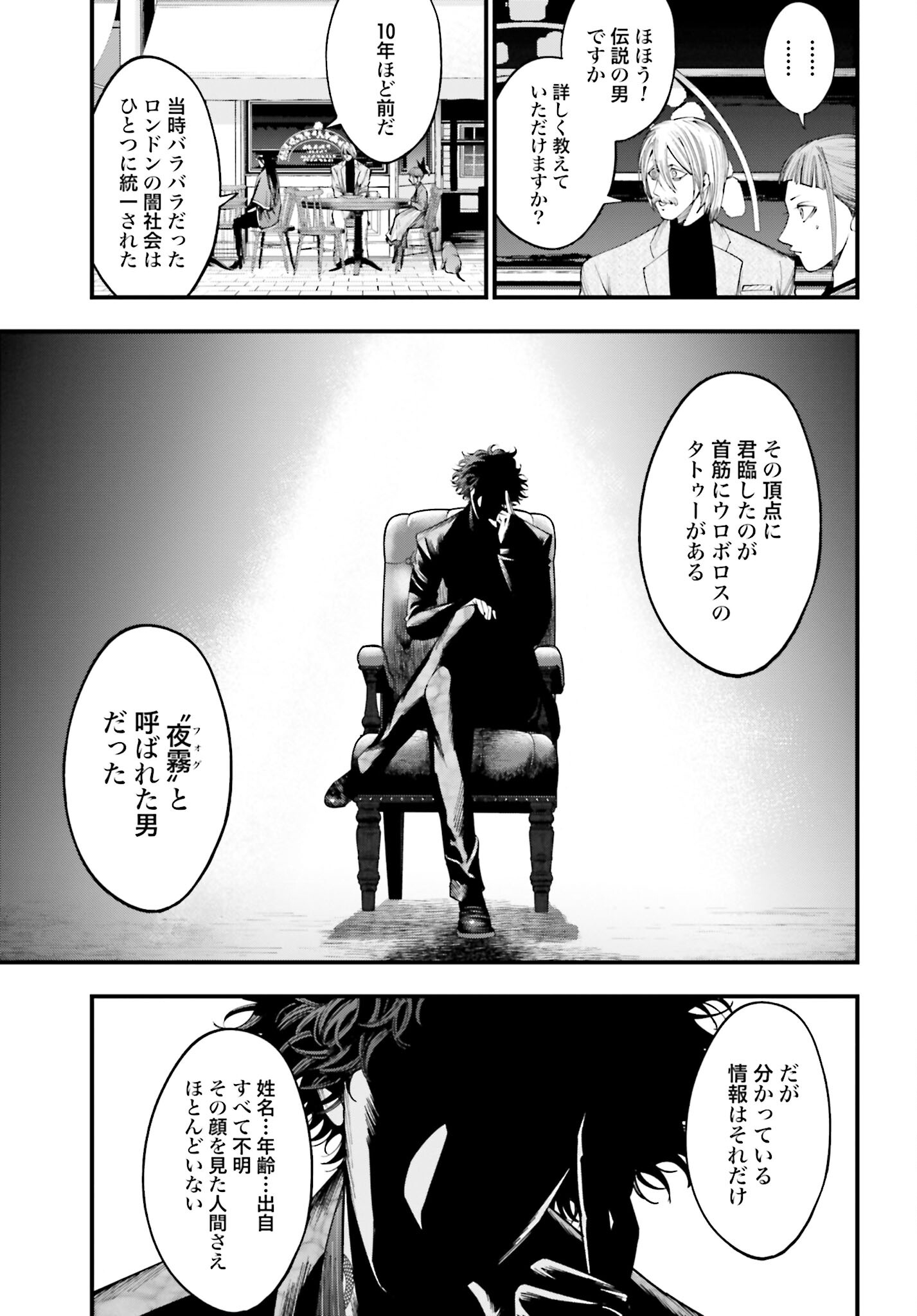 Shuumatsu no Valkyrie Kitan: Jack the Ripper no Jikenbo - Chapter 13 - Page 9
