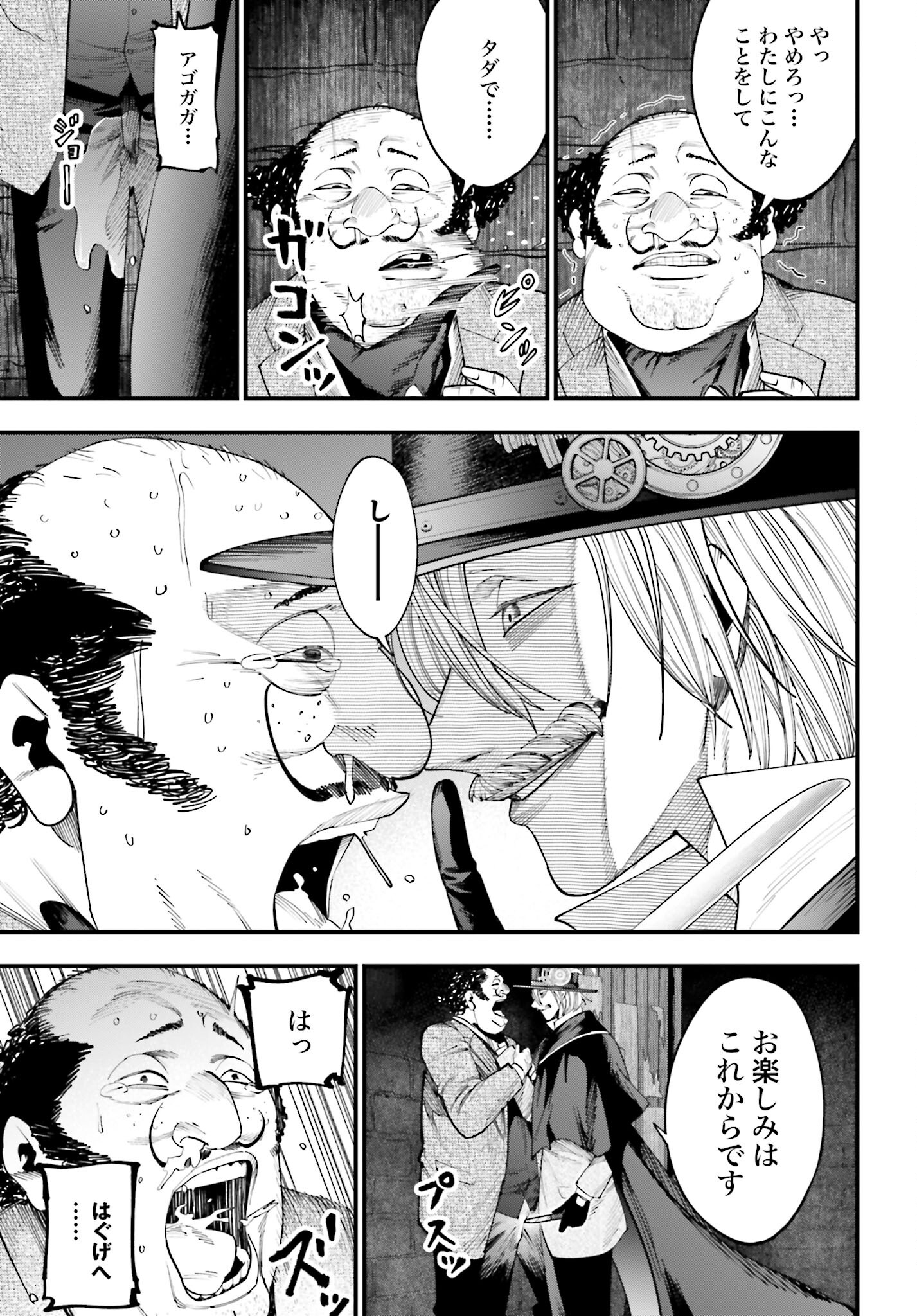 Shuumatsu no Valkyrie Kitan: Jack the Ripper no Jikenbo - Chapter 14 - Page 11