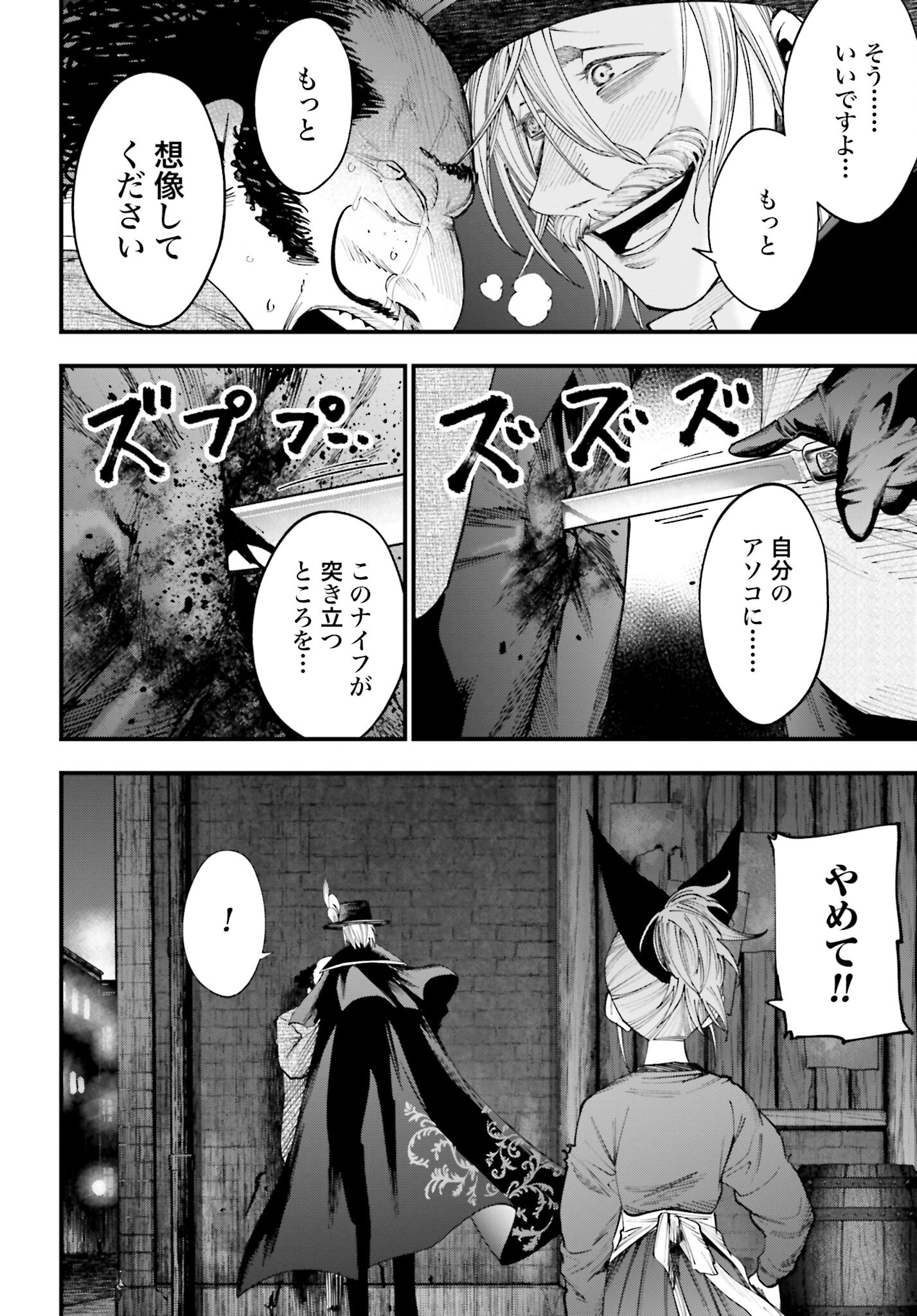Shuumatsu no Valkyrie Kitan: Jack the Ripper no Jikenbo - Chapter 14 - Page 12