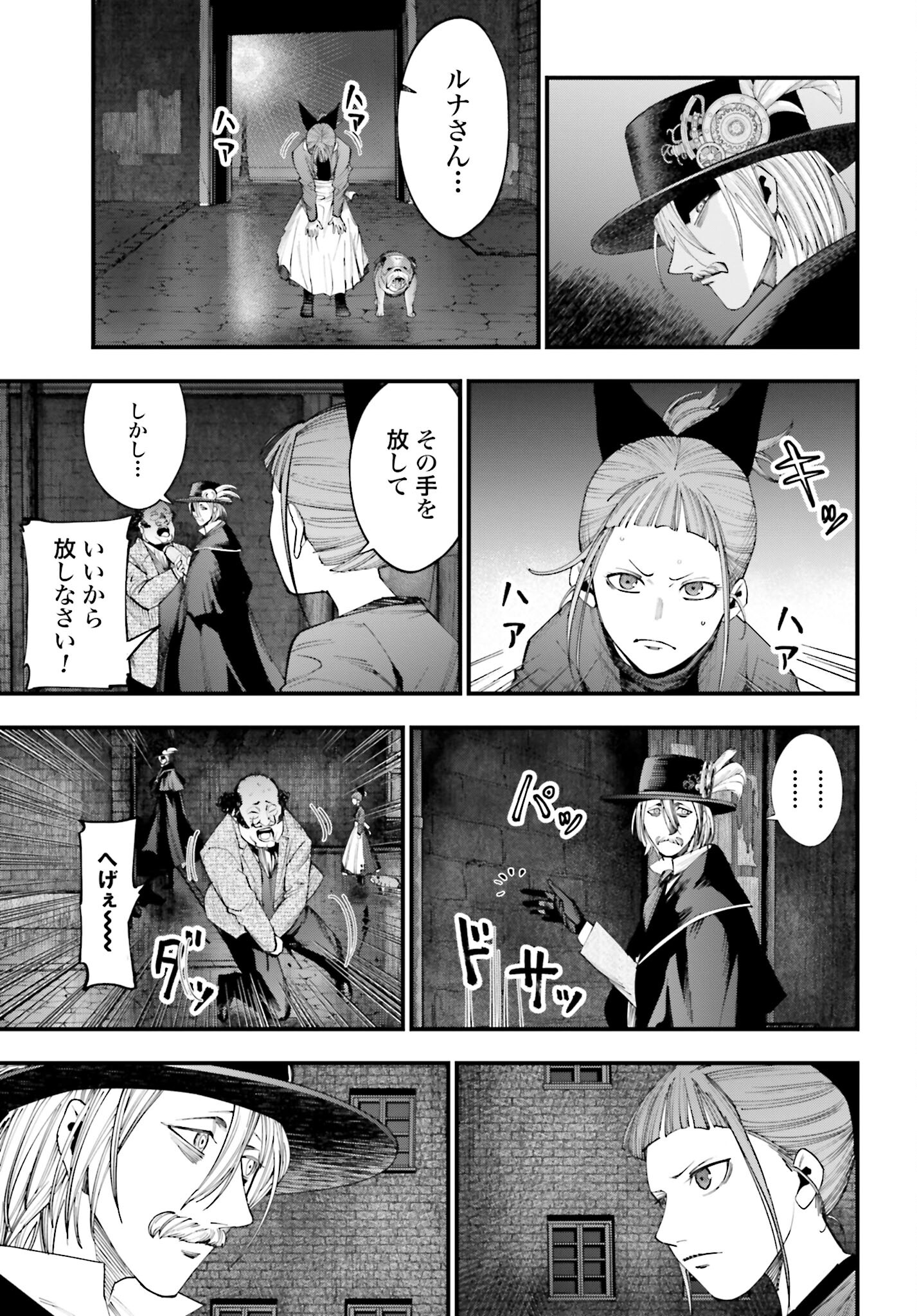 Shuumatsu no Valkyrie Kitan: Jack the Ripper no Jikenbo - Chapter 14 - Page 13