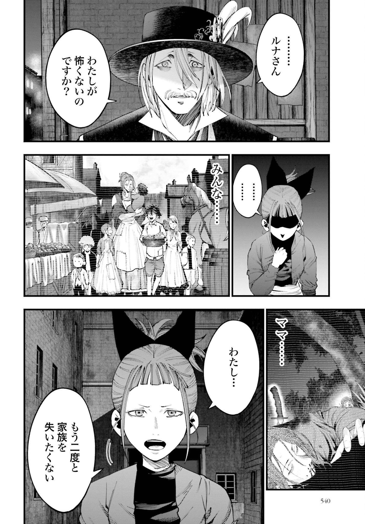 Shuumatsu no Valkyrie Kitan: Jack the Ripper no Jikenbo - Chapter 14 - Page 16