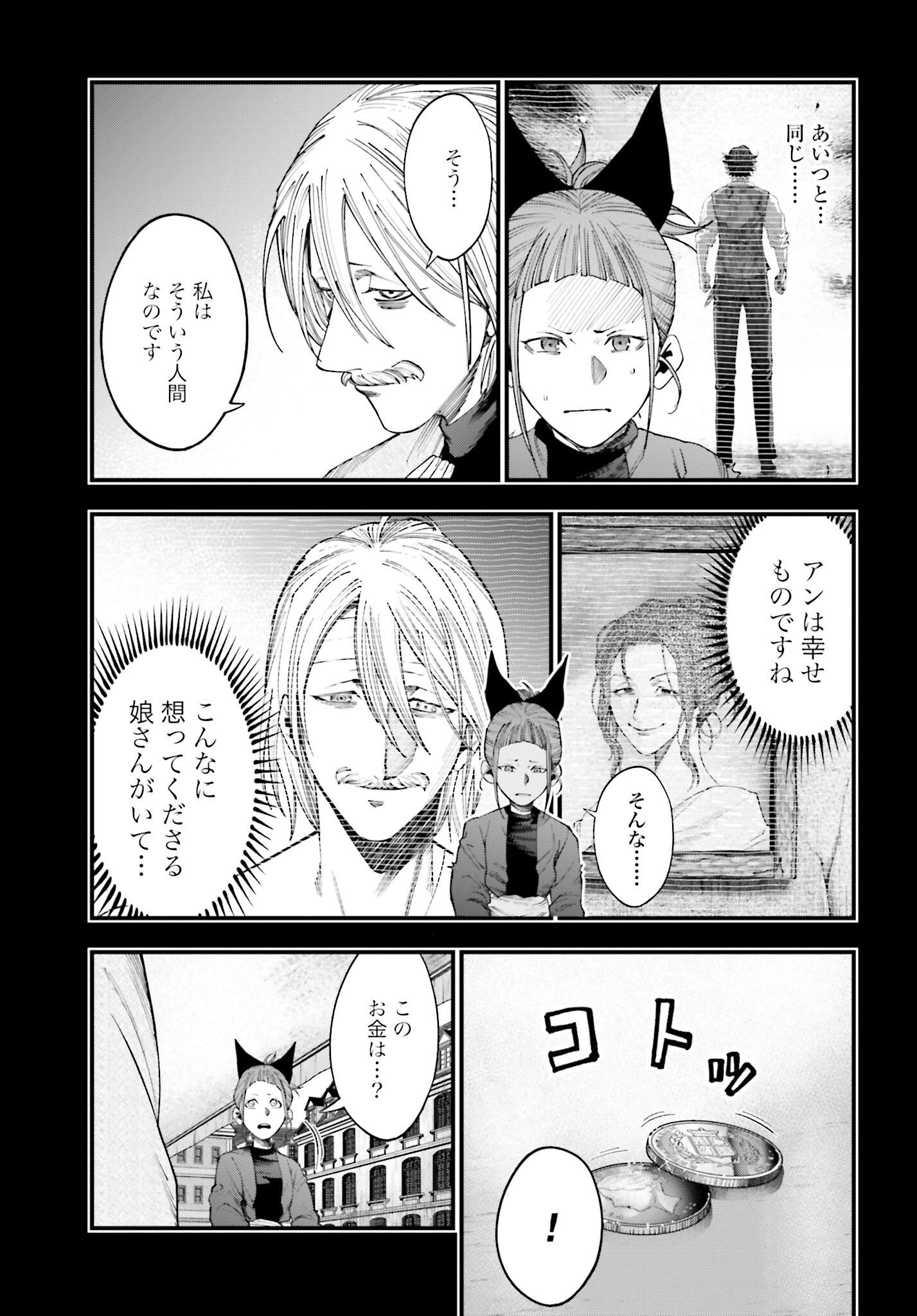 Shuumatsu no Valkyrie Kitan: Jack the Ripper no Jikenbo - Chapter 14 - Page 5
