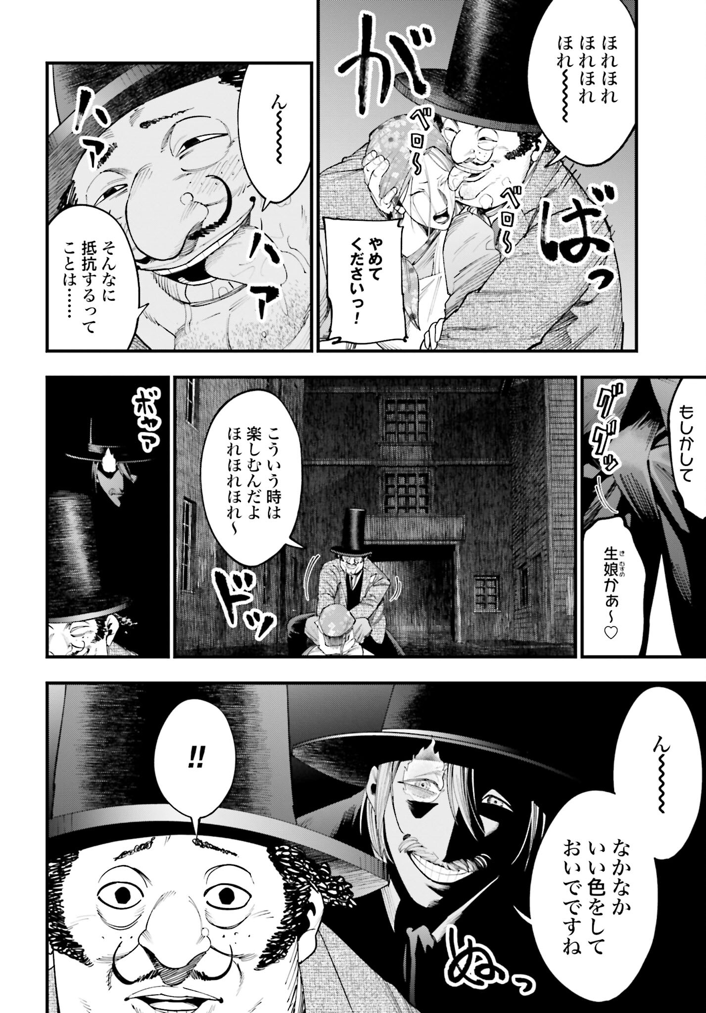 Shuumatsu no Valkyrie Kitan: Jack the Ripper no Jikenbo - Chapter 14 - Page 8
