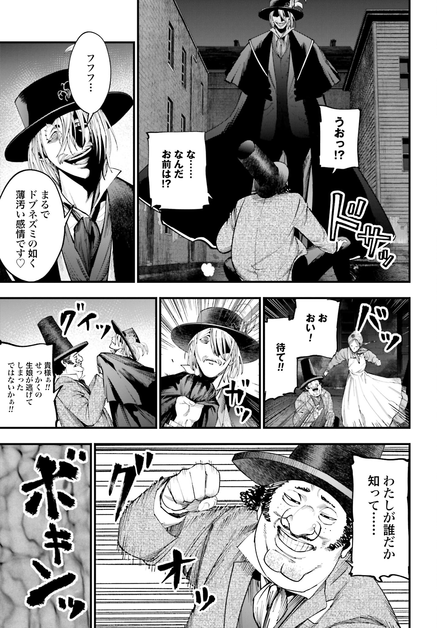 Shuumatsu no Valkyrie Kitan: Jack the Ripper no Jikenbo - Chapter 14 - Page 9
