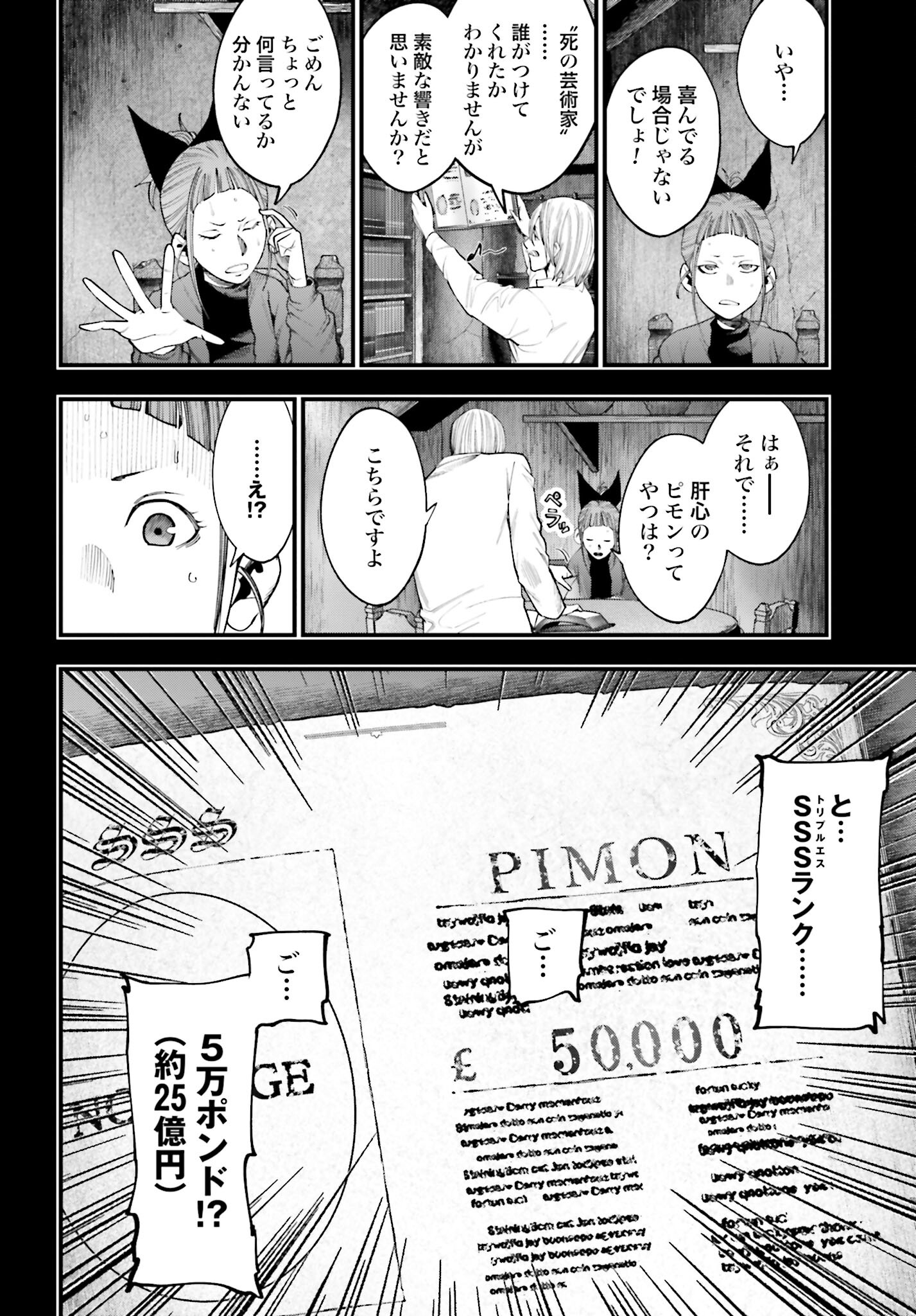Shuumatsu no Valkyrie Kitan: Jack the Ripper no Jikenbo - Chapter 15 - Page 10