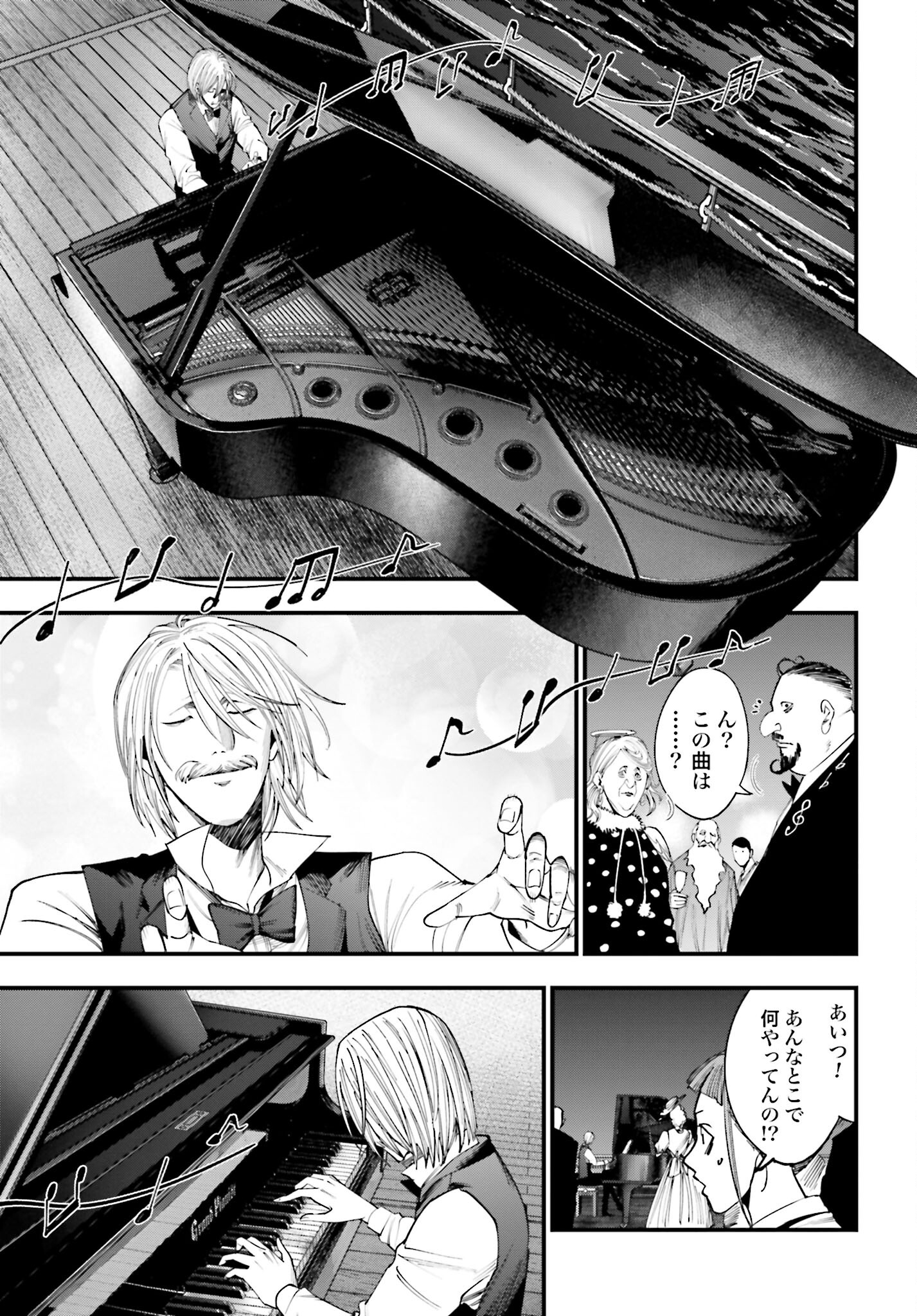 Shuumatsu no Valkyrie Kitan: Jack the Ripper no Jikenbo - Chapter 15 - Page 13