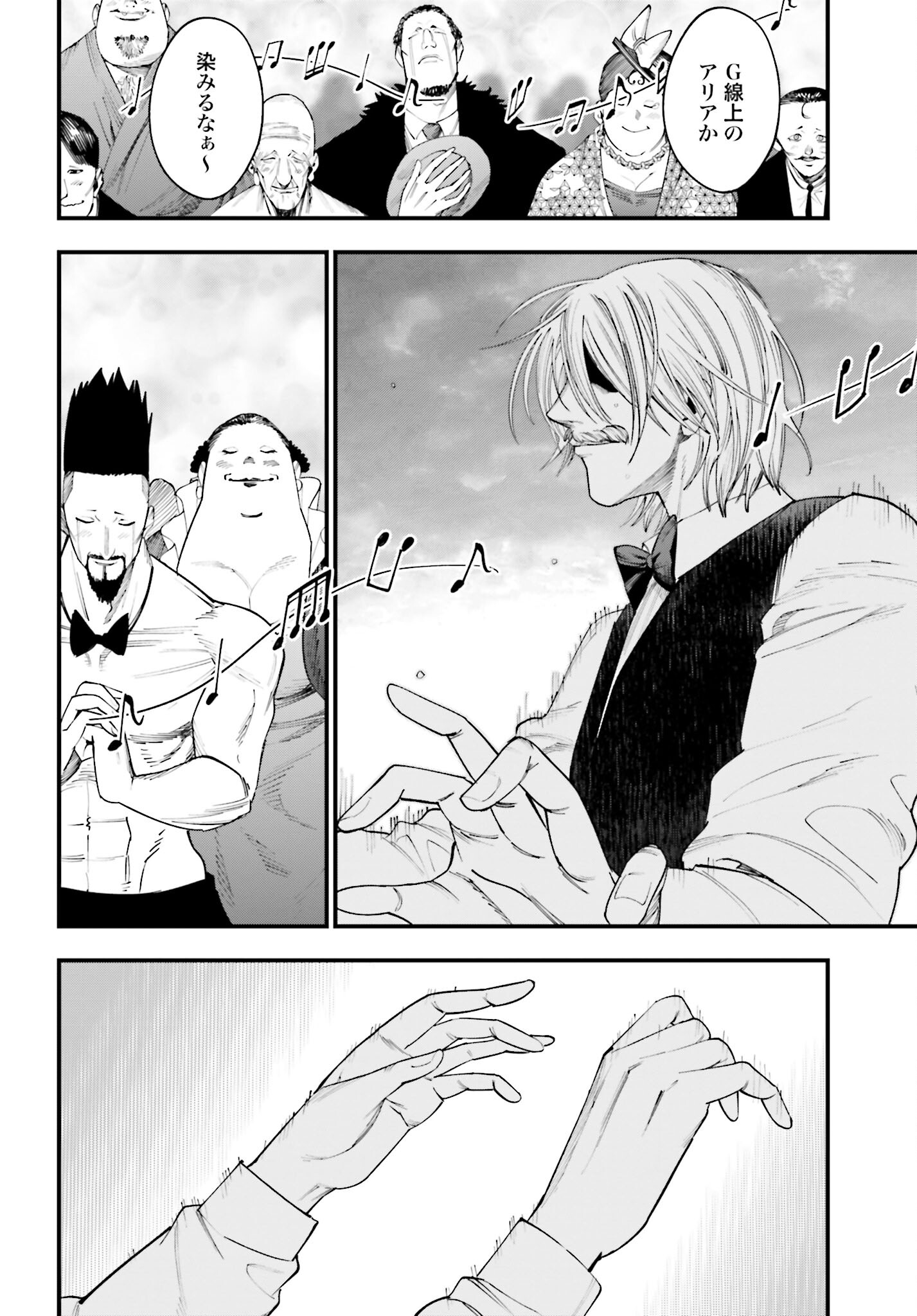 Shuumatsu no Valkyrie Kitan: Jack the Ripper no Jikenbo - Chapter 15 - Page 14