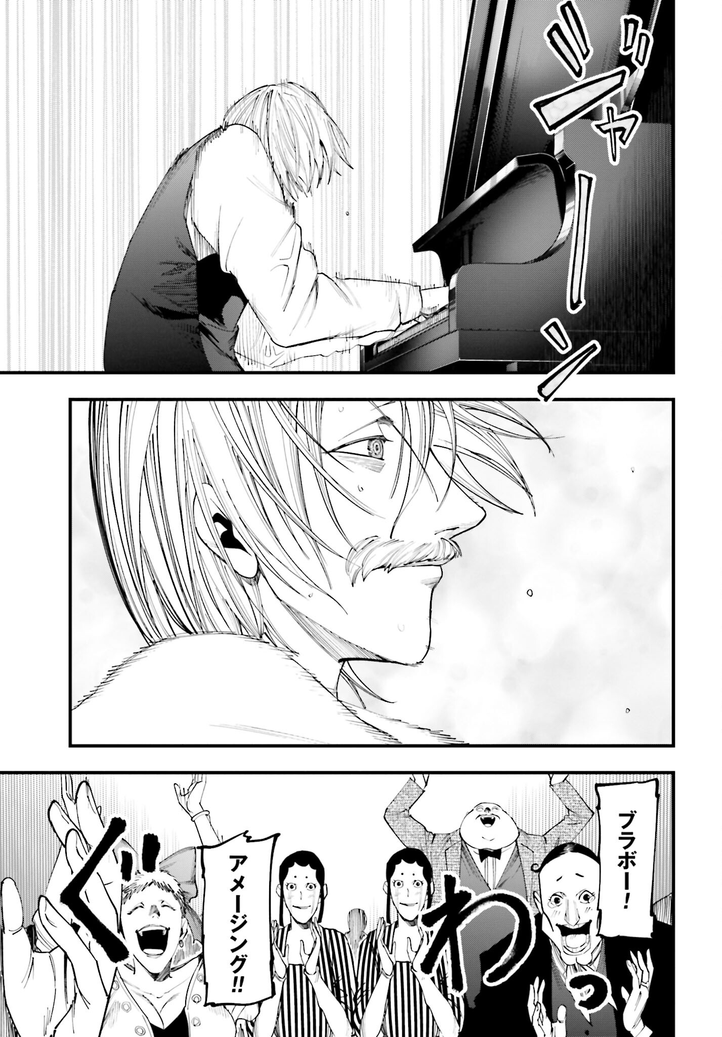 Shuumatsu no Valkyrie Kitan: Jack the Ripper no Jikenbo - Chapter 15 - Page 15