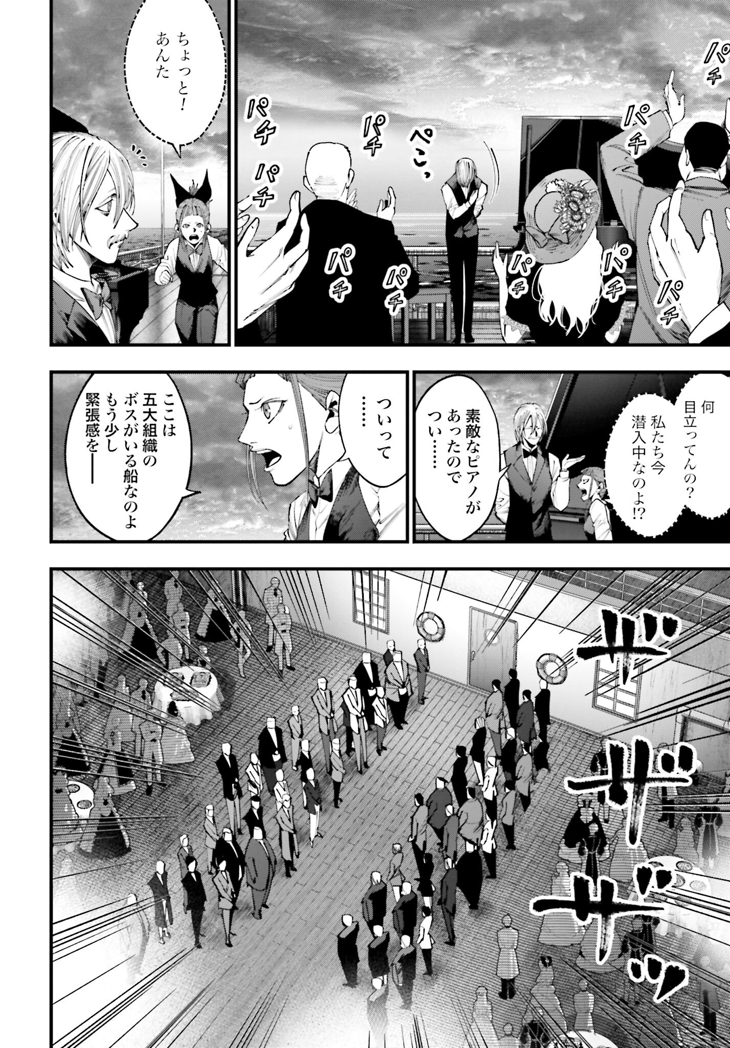 Shuumatsu no Valkyrie Kitan: Jack the Ripper no Jikenbo - Chapter 15 - Page 16