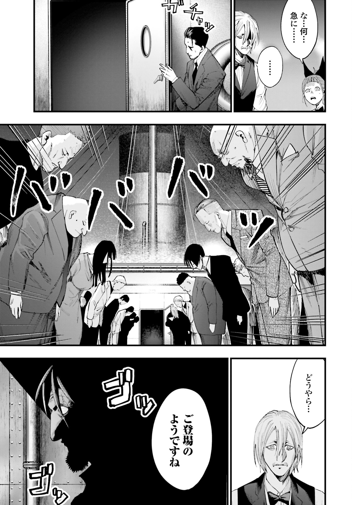 Shuumatsu no Valkyrie Kitan: Jack the Ripper no Jikenbo - Chapter 15 - Page 17