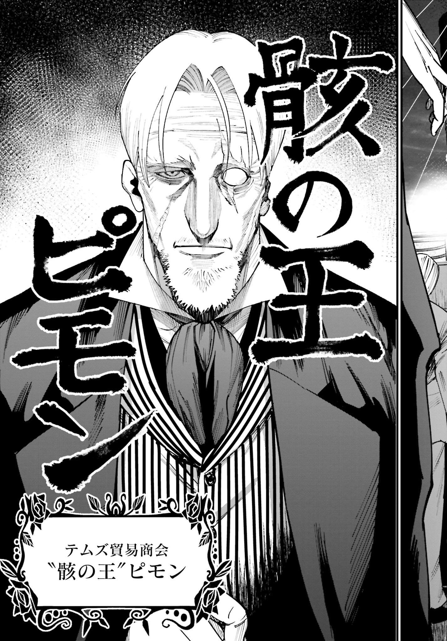 Shuumatsu no Valkyrie Kitan: Jack the Ripper no Jikenbo - Chapter 15 - Page 19